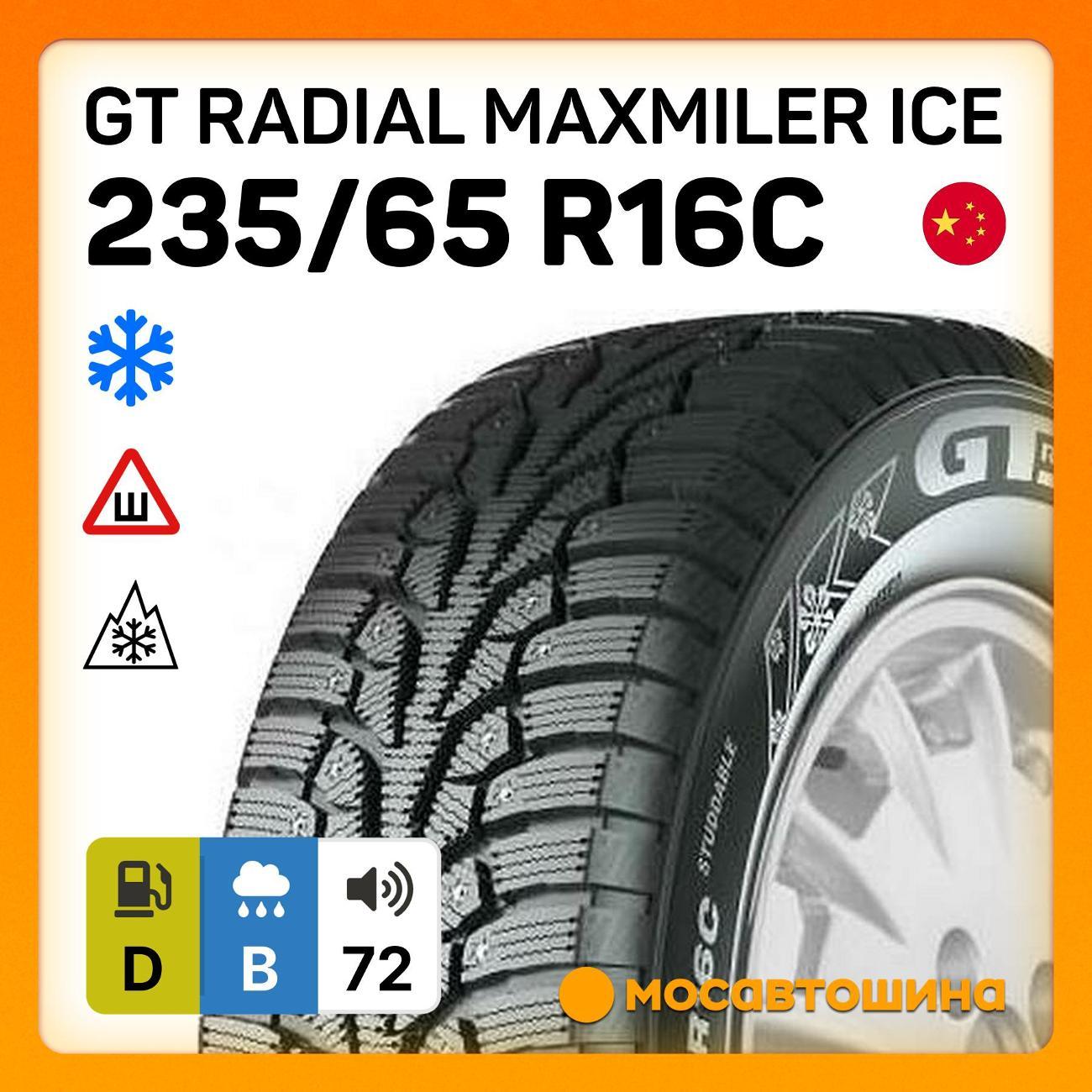 Шина автомобильная GT Radial Maxmiler Ice 235/65 R16C 121/119R фото