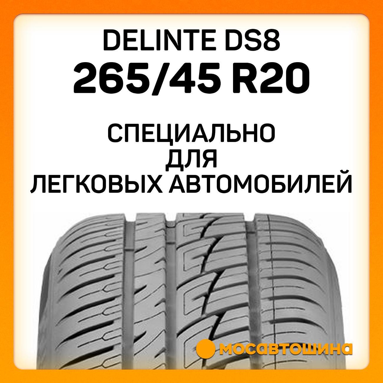 Шина автомобильная Delinte DS8 265/45 R20 108Y