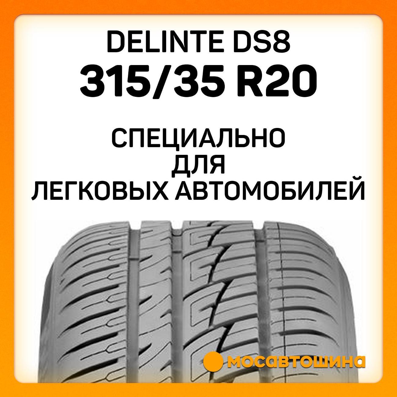 Шина автомобильная Delinte DS8 315/35 R20 110W
