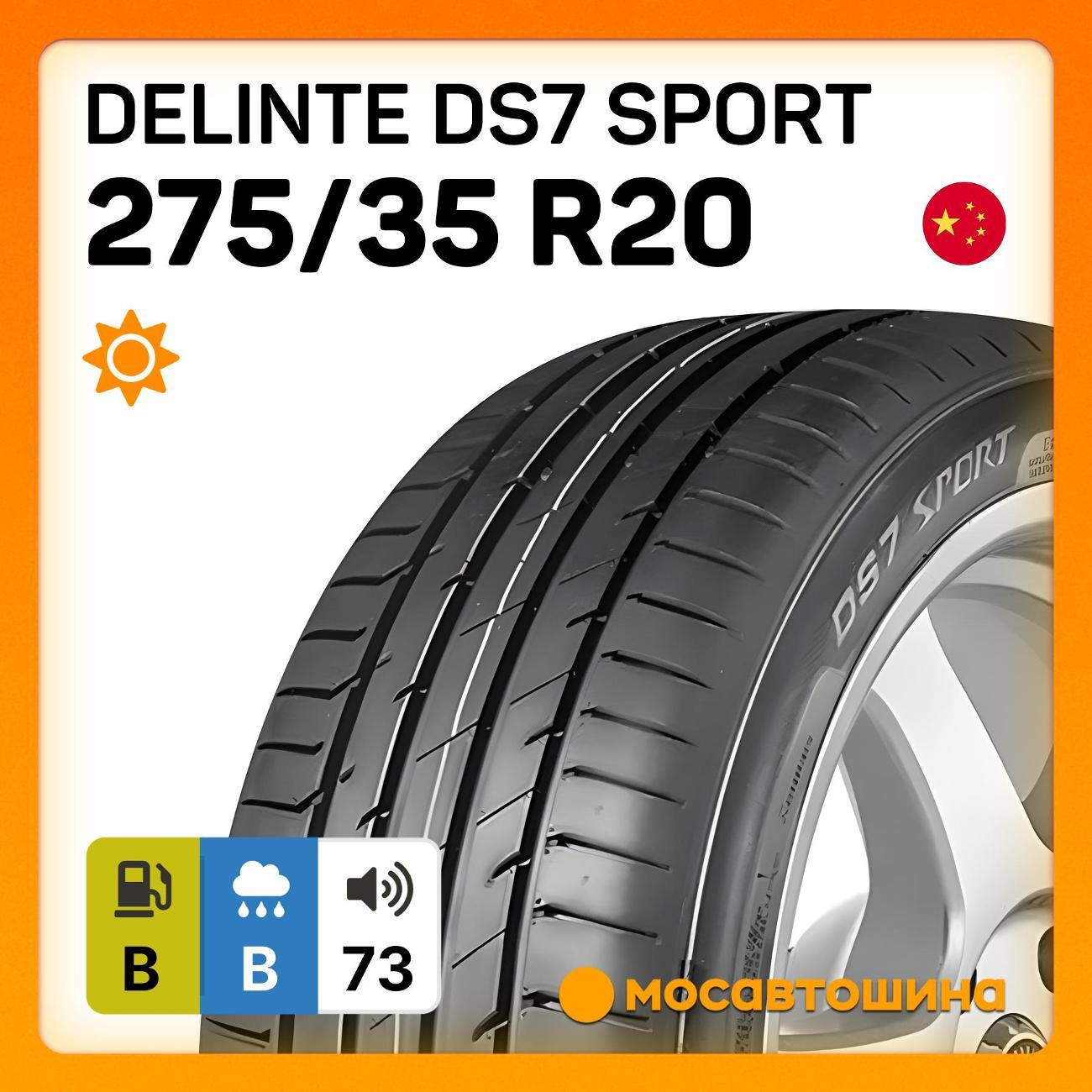 Шина автомобильная Delinte DS7 Sport 275/35 R20 106Y