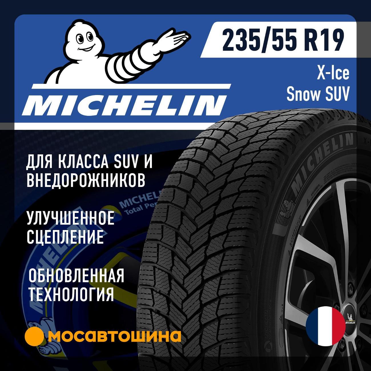 Шина автомобильная Michelin X-Ice Snow SUV 235/55 R19 105H XL