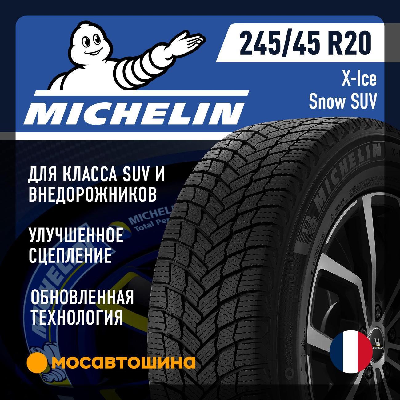 Шина автомобильная Michelin X-Ice Snow SUV 245/45 R20 103H XL