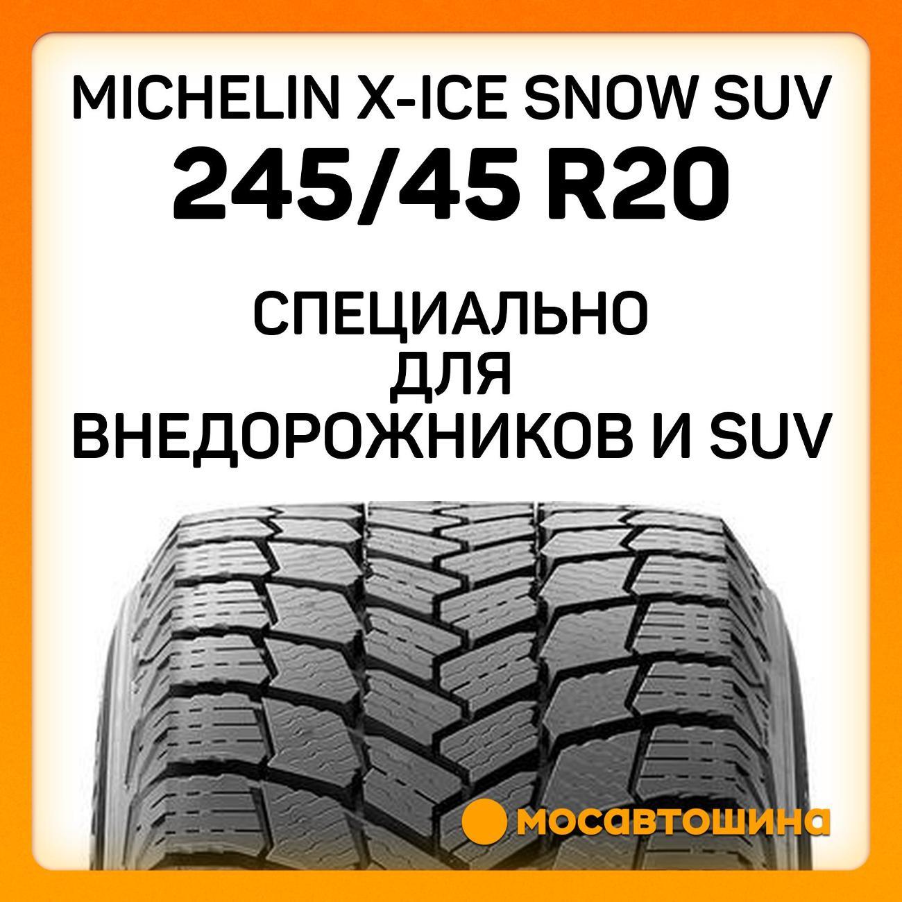 Шина автомобильная Michelin X-Ice Snow SUV 245/45 R20 103H XL