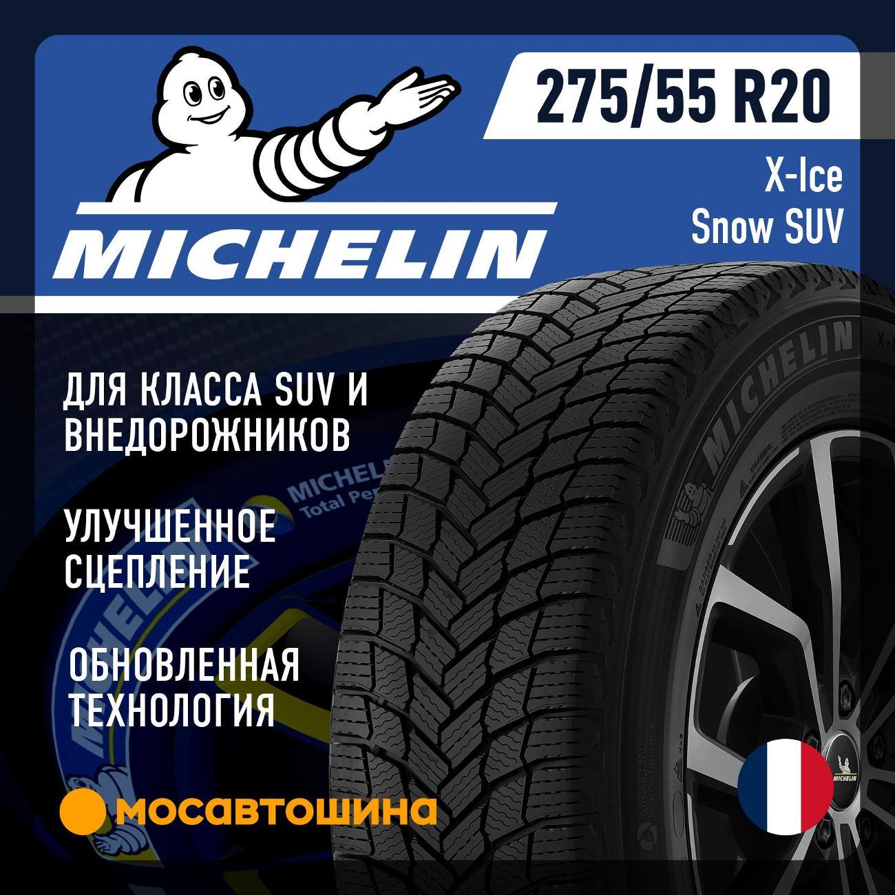 Шина автомобильная Michelin X-Ice Snow SUV 275/55 R20 113T