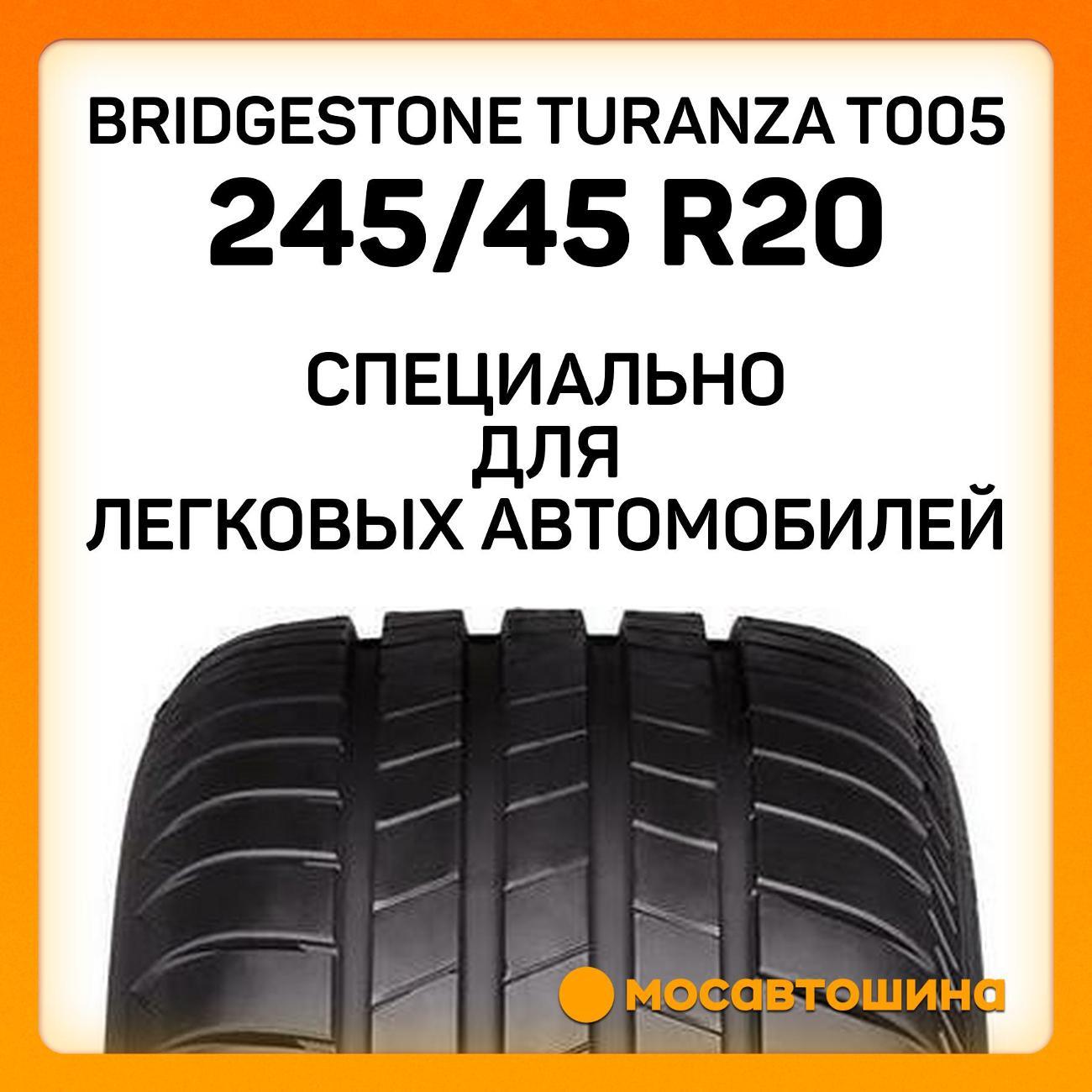 Шина автомобильная Bridgestone Turanza T005