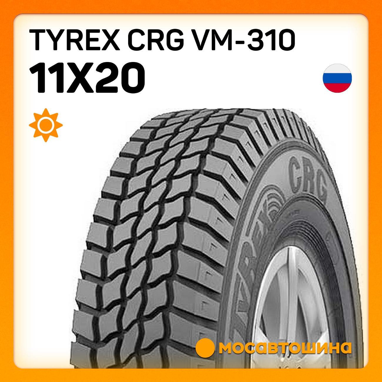 Шина автомобильная Tyrex CRG VM-310