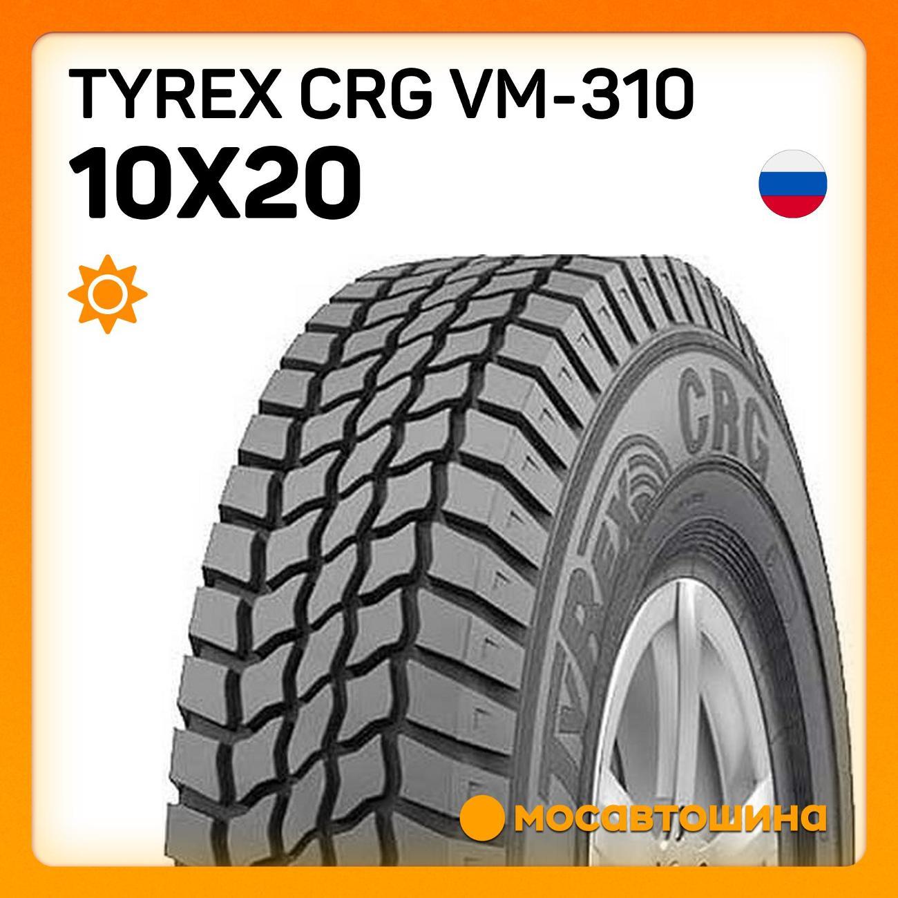 Шина автомобильная Tyrex CRG VM-310