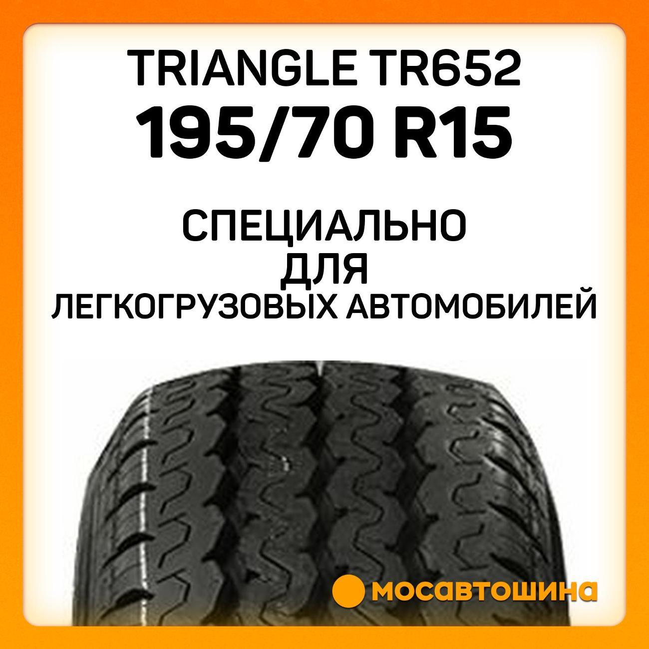 Шина автомобильная TRIANGLE TR652 195/70 R15C 104/102S