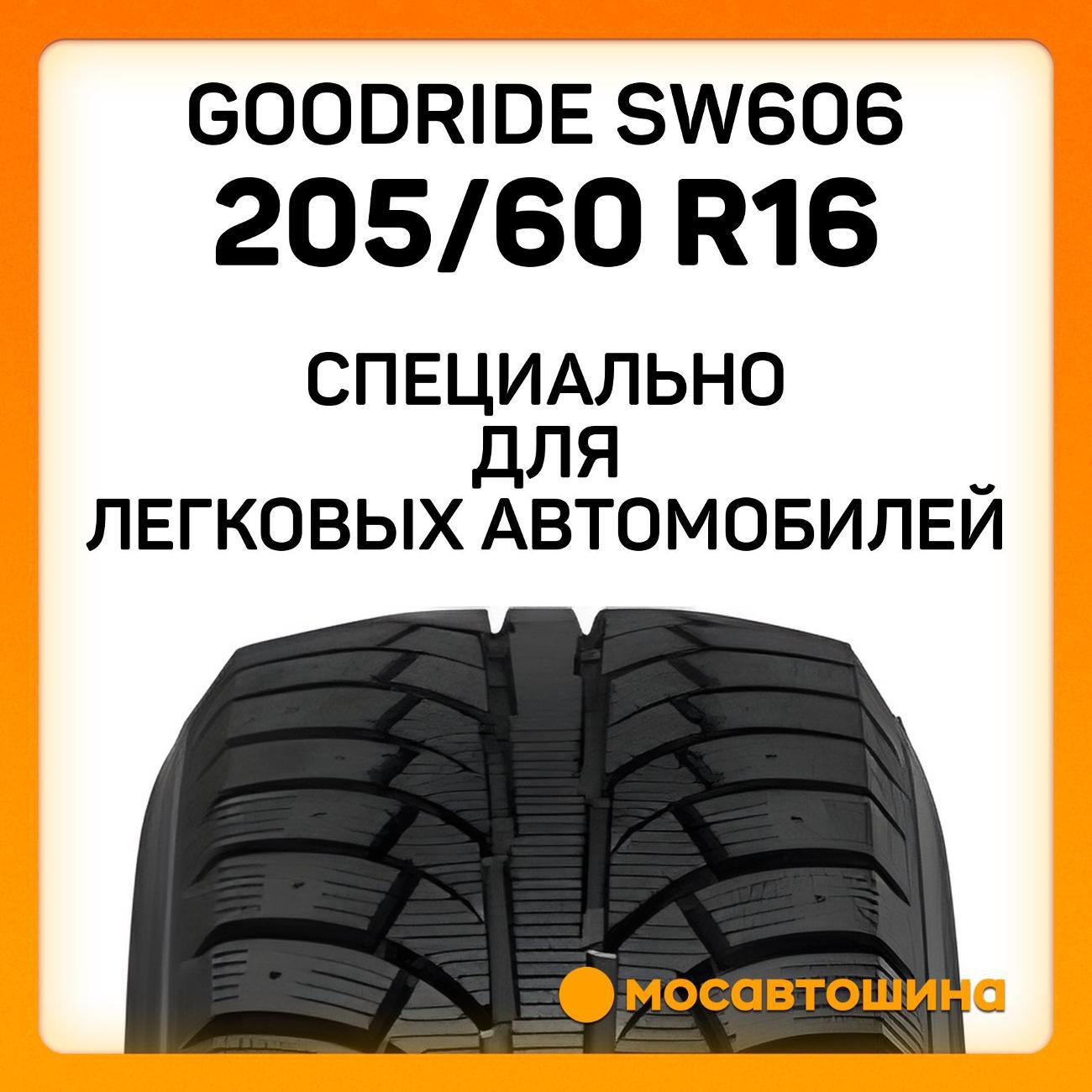 Шина автомобильная Goodride SW606 205/60 R16 92T