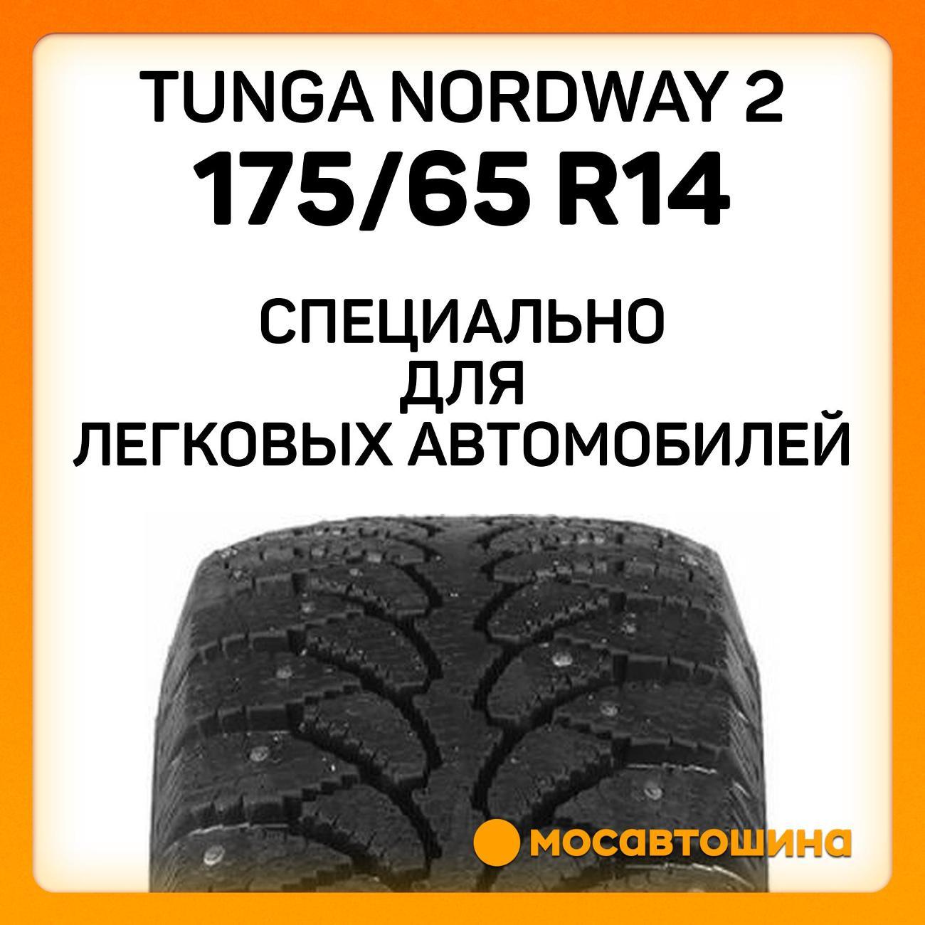 Шина автомобильная Tunga Nordway 2 175/65 R14 82Q