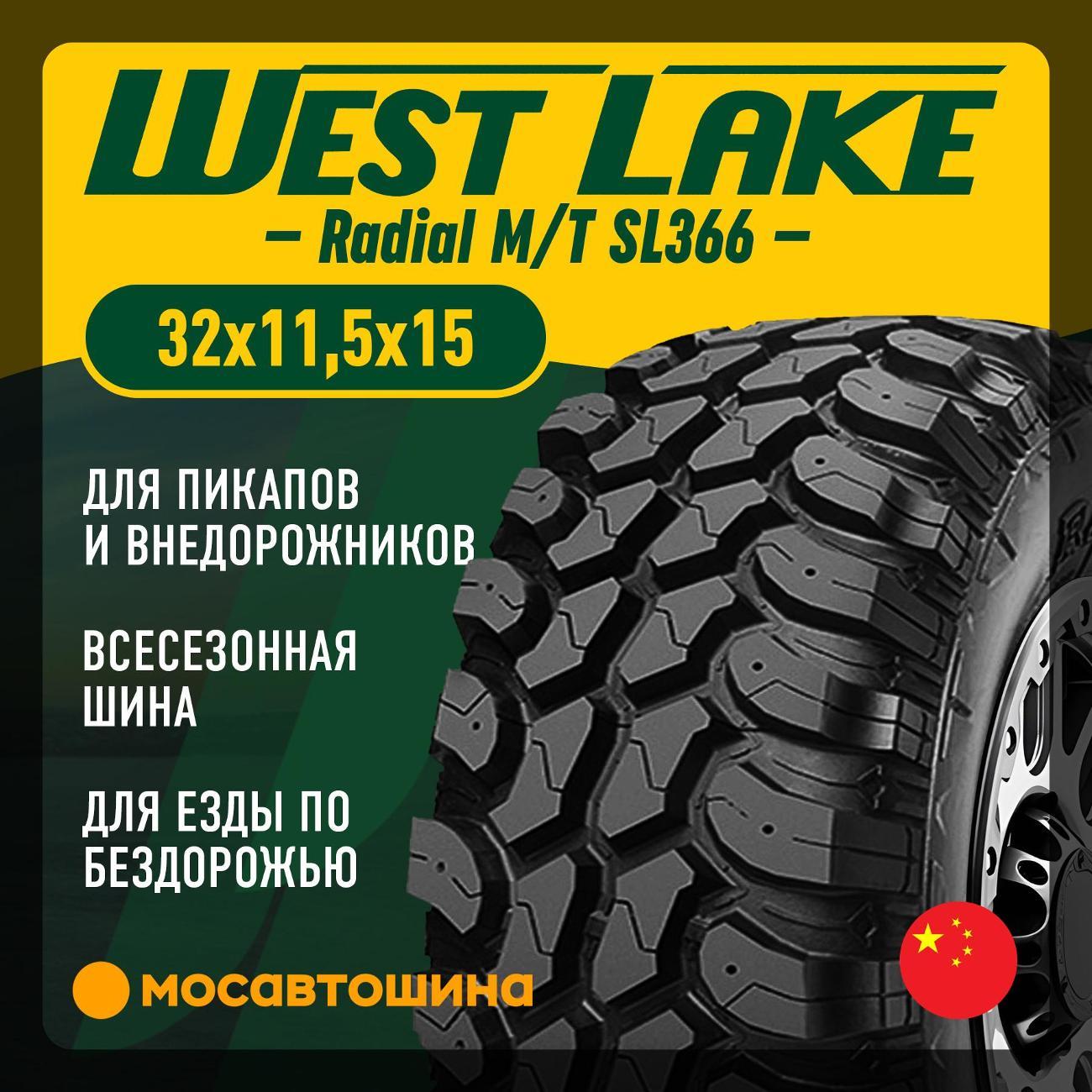 Шина автомобильная WestLake Radial M/T SL366 32x11,5x15 113Q