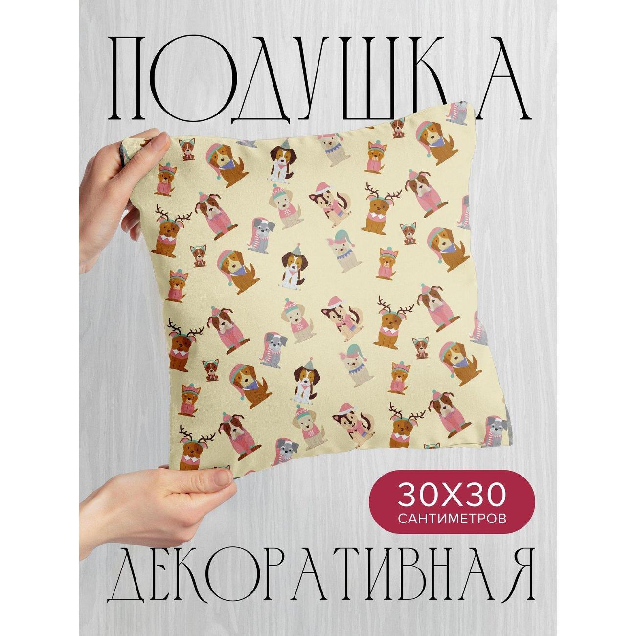Подушка декоративная PrintyFull Милые собаки в шапках FP3465197 фото