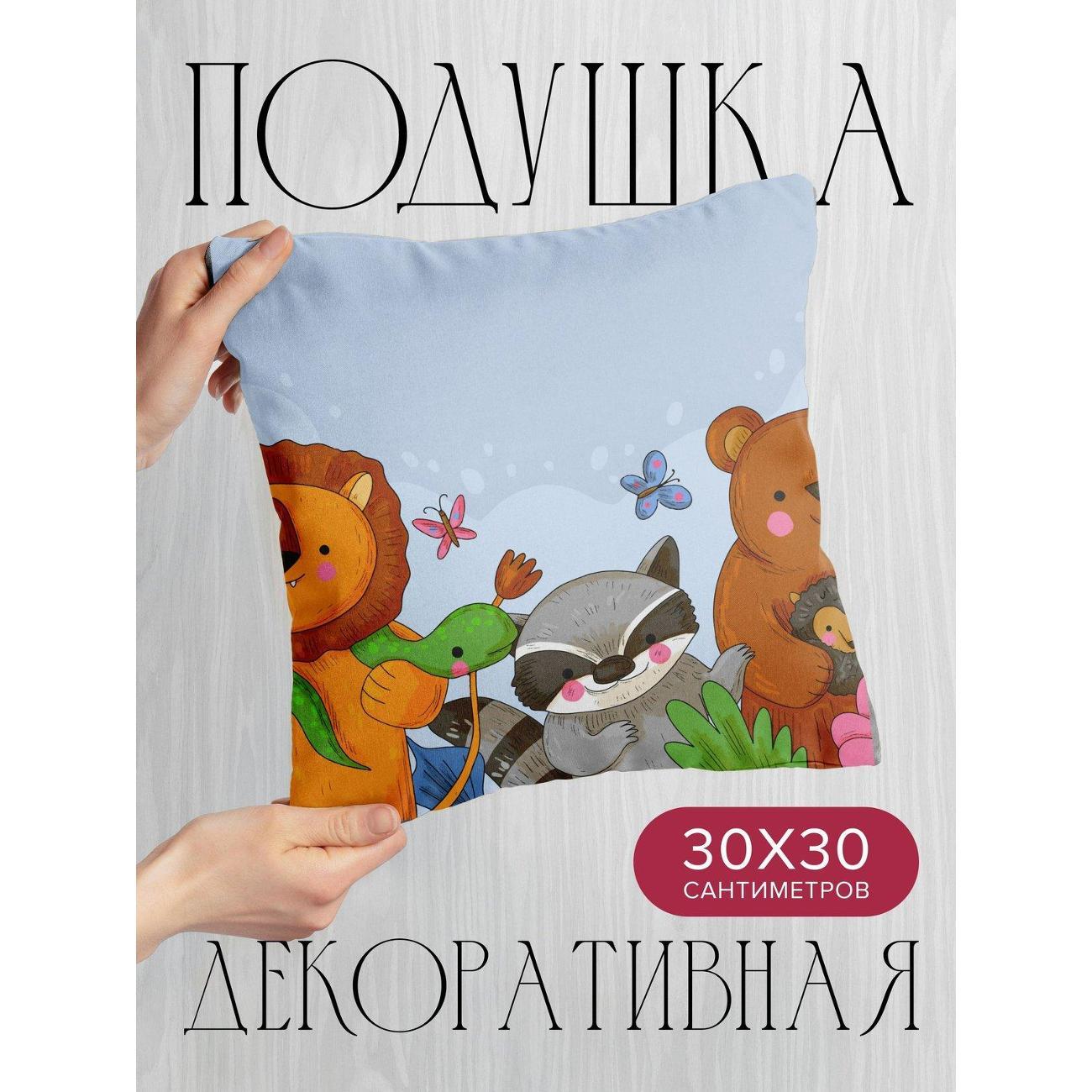 Подушка декоративная PrintyFull Лев, медведь, енот, ежик FP360855365 фото