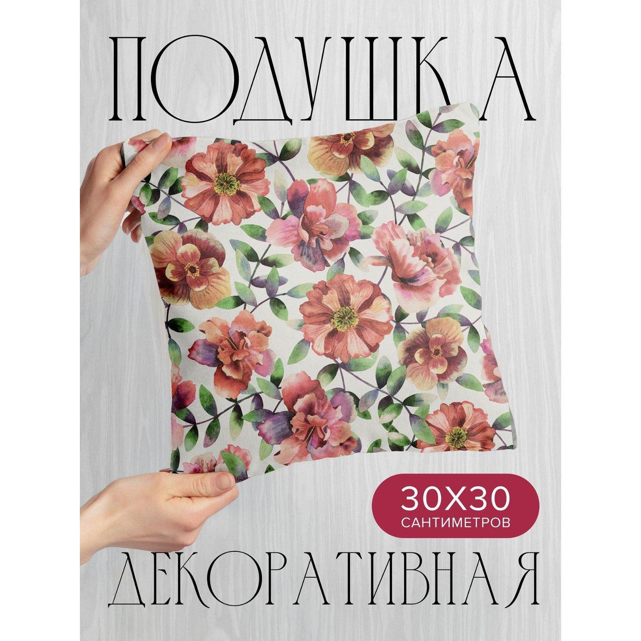 Подушка PrintyFull Акварельные цветы FP36573202