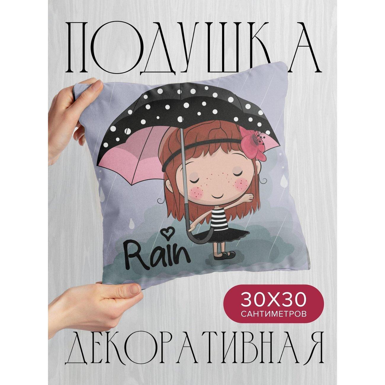 Подушка PrintyFull Девочка с зонтом под FP367084726