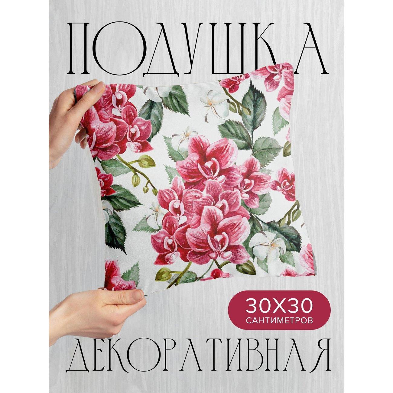 Подушка PrintyFull Акварельные орхидеи, белые FP36815334 фото