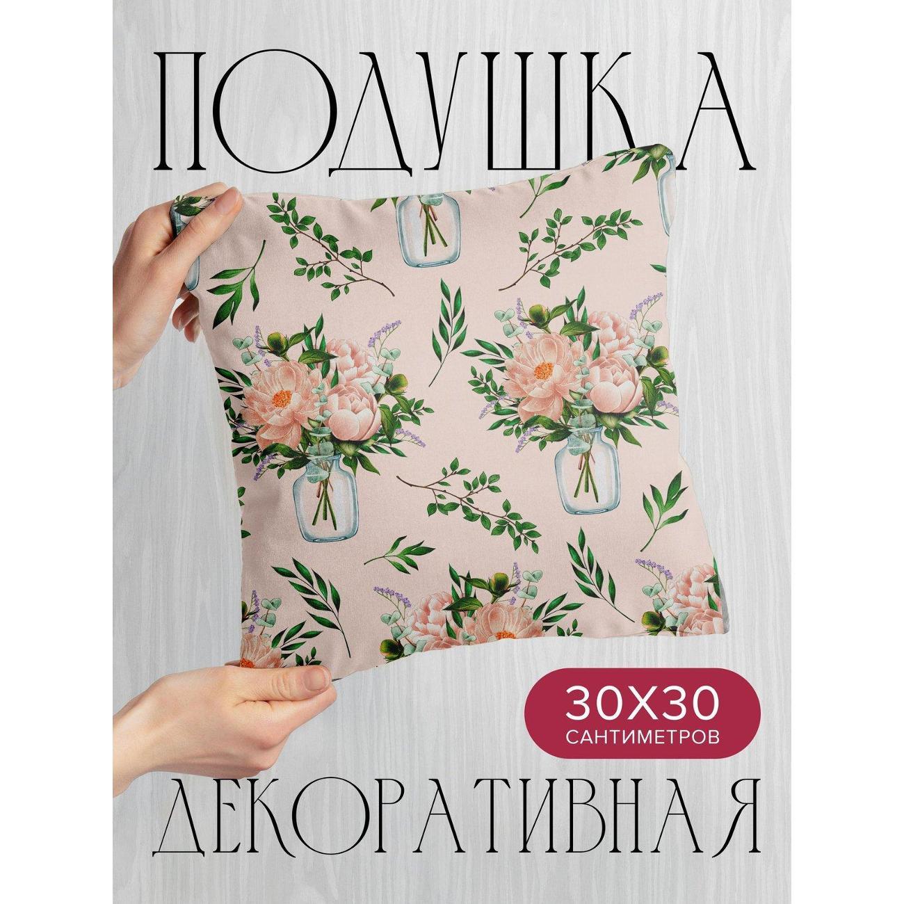 Подушка PrintyFull Пионы в стеклянных банках FP368319242