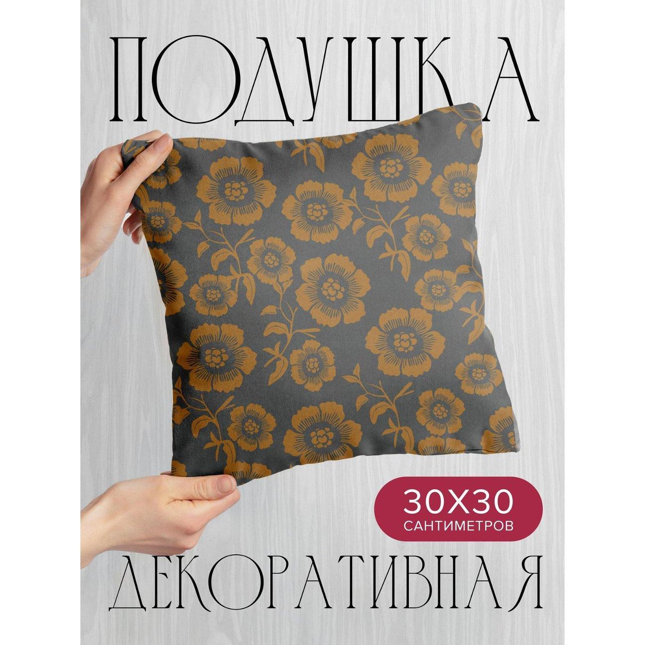 Подушка PrintyFull Оранжевые цветы с листьями FP368520965