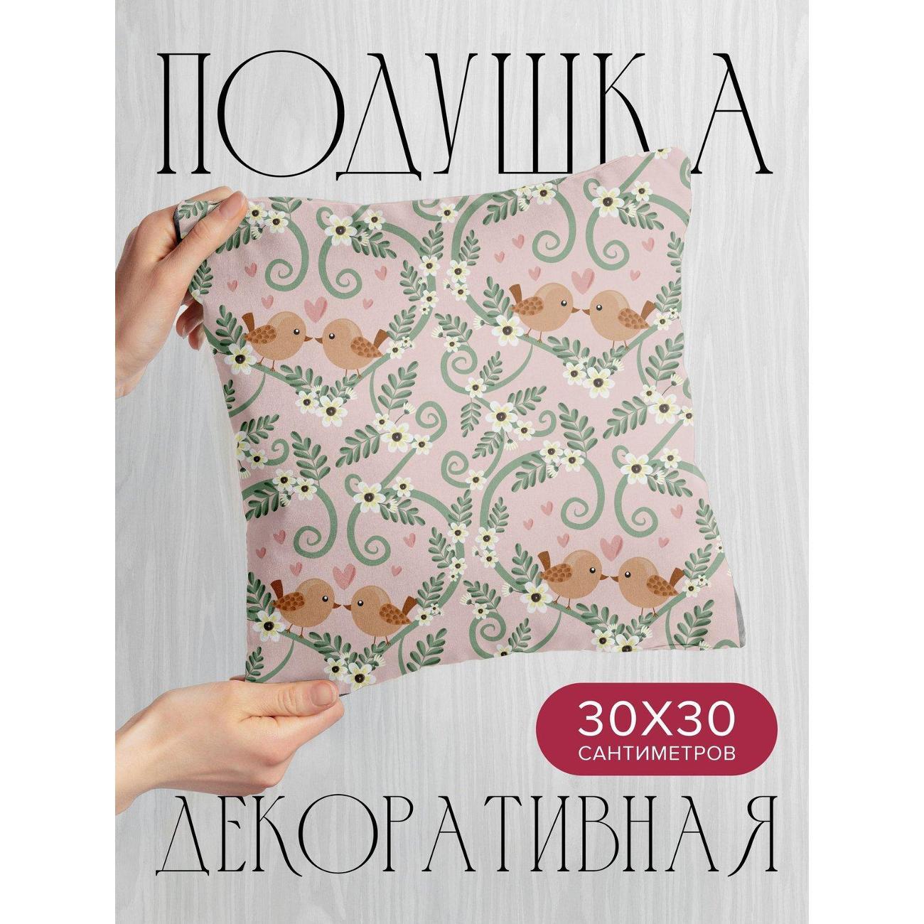 Подушка PrintyFull Две птички среди цветов FP3689479