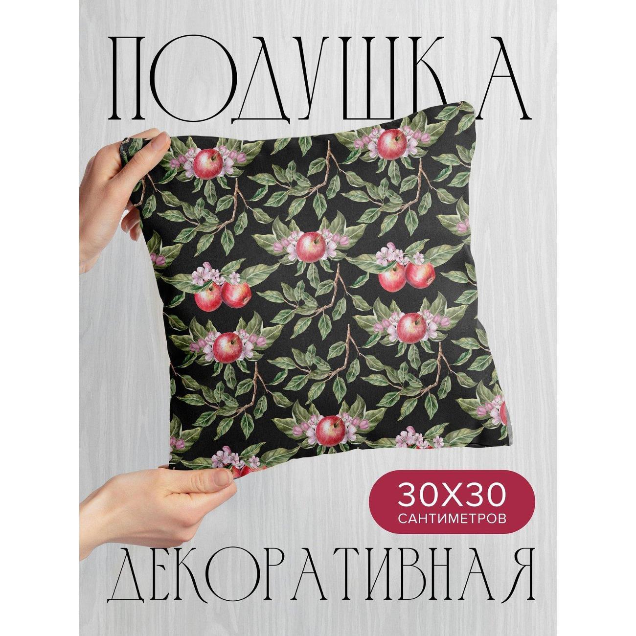 Подушка PrintyFull Яблоки, листья и цветы FP369076137