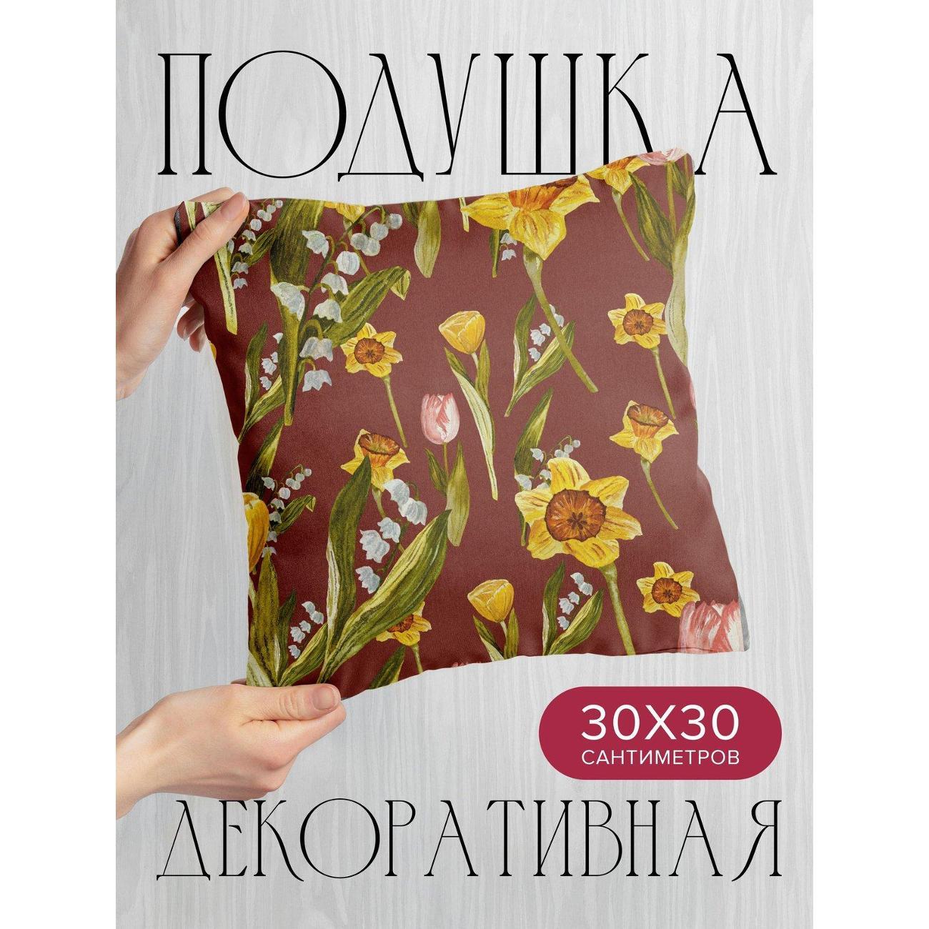 Подушка PrintyFull Цветочные мотивы: нарциссы FP36921890