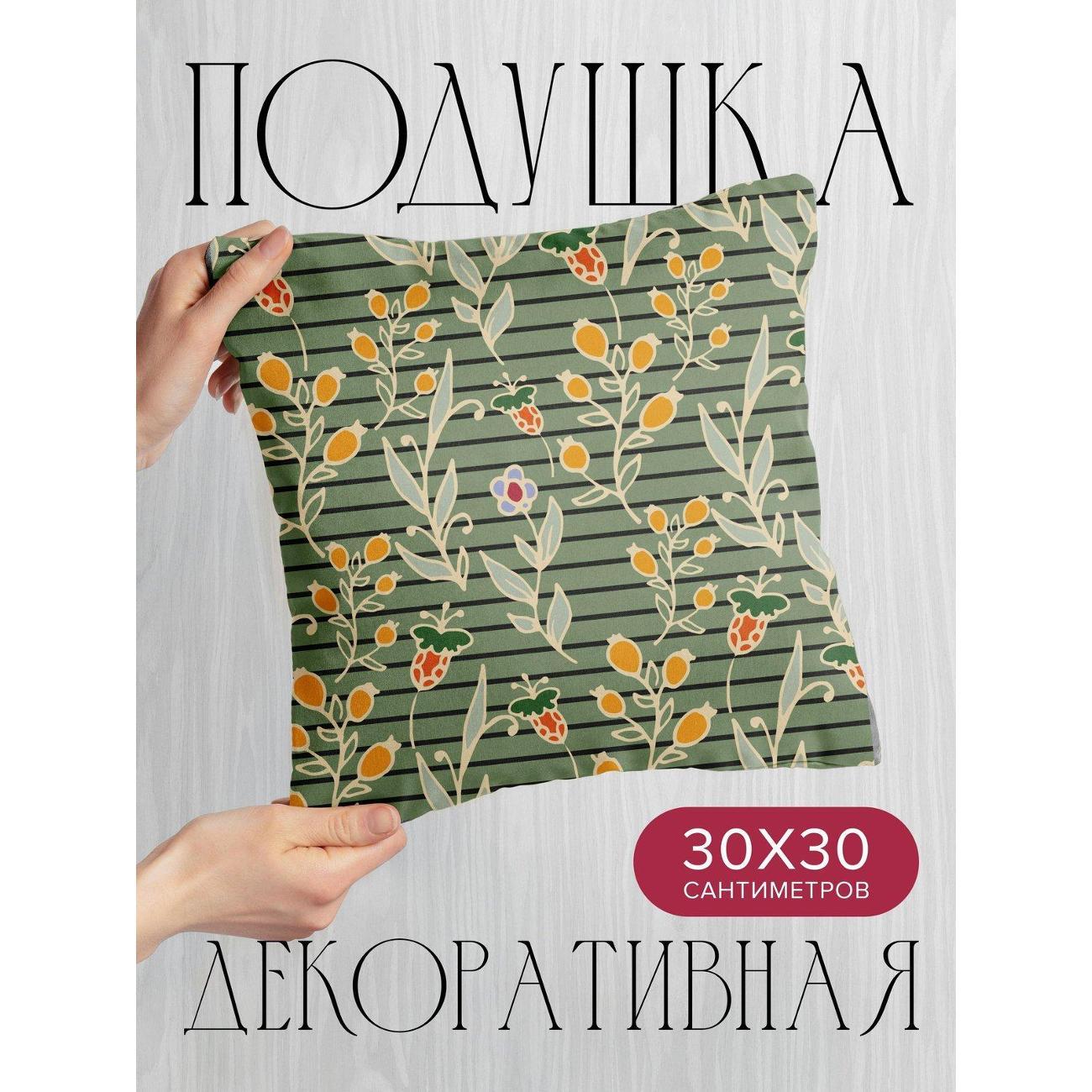 Подушка PrintyFull Цветочный узор: ягоды FP369651826