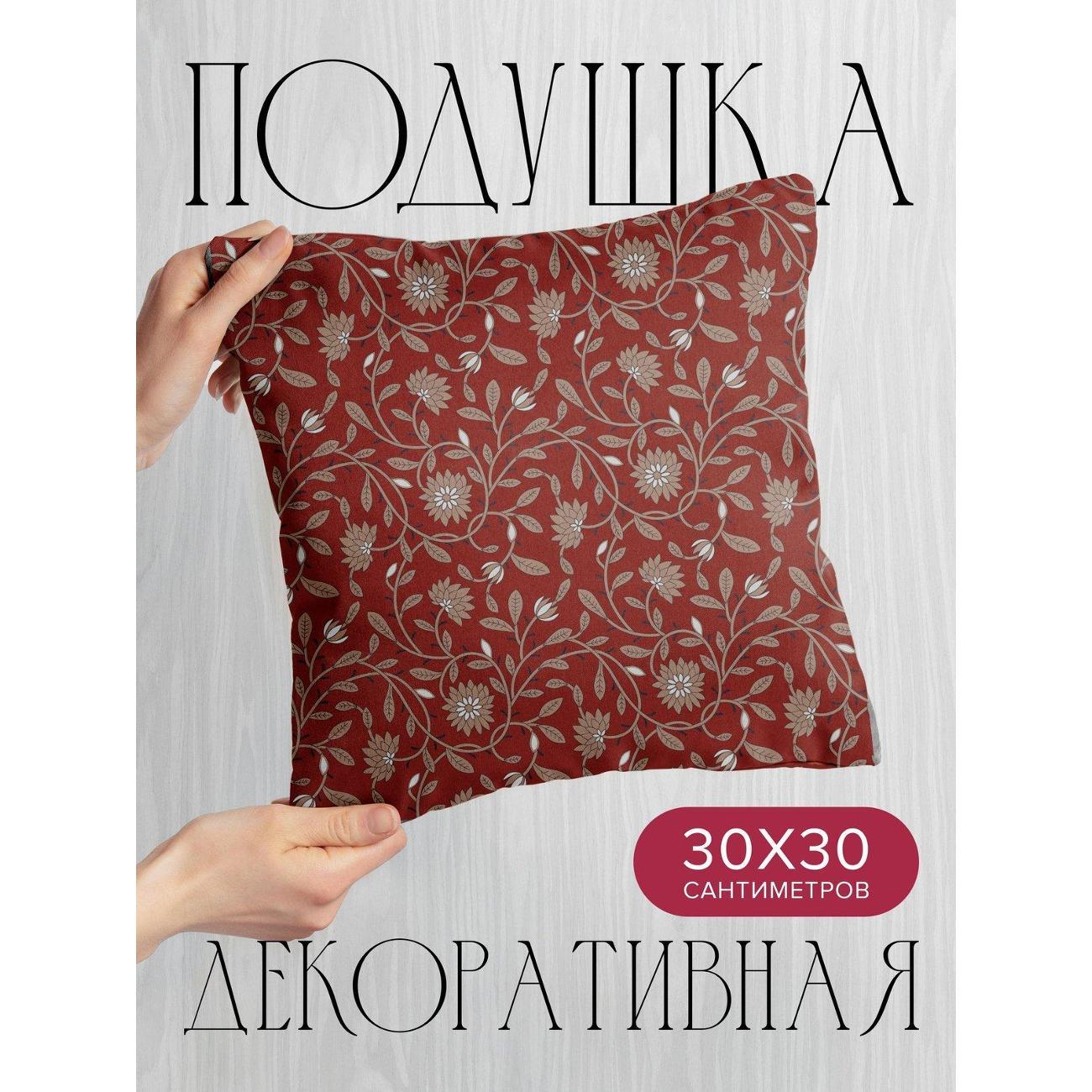 Подушка PrintyFull Цветочный орнамент: бежевые FP369887387