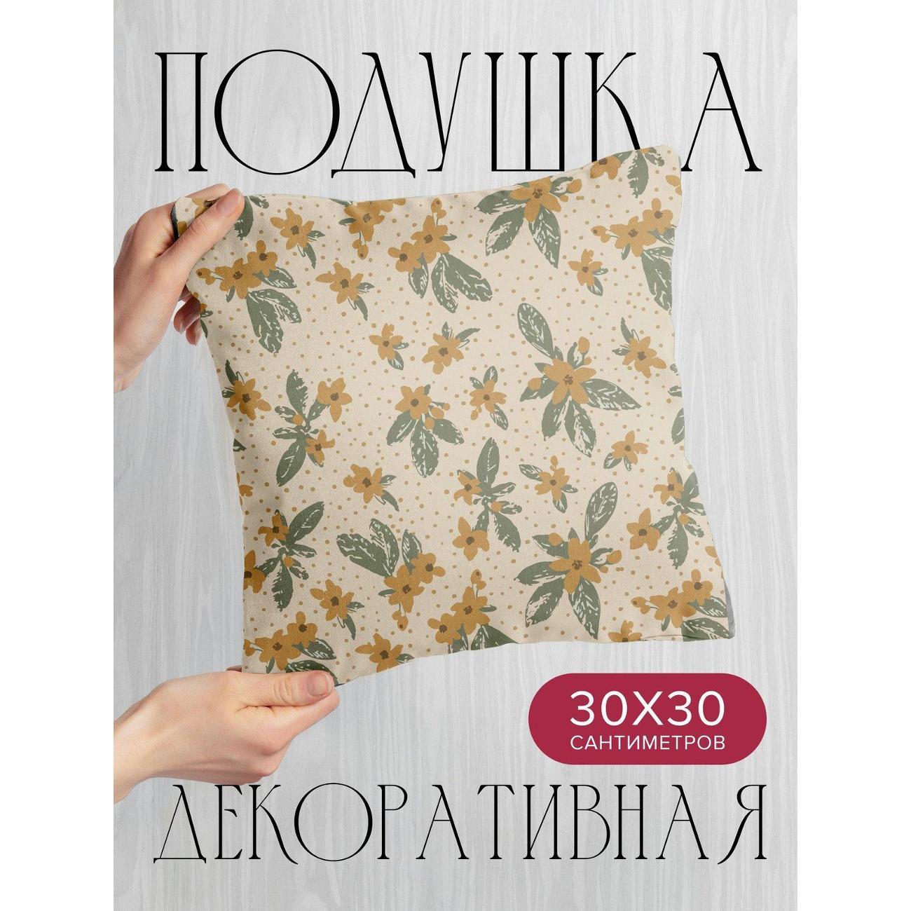 Подушка PrintyFull Желтые цветы с зелеными FP369893383