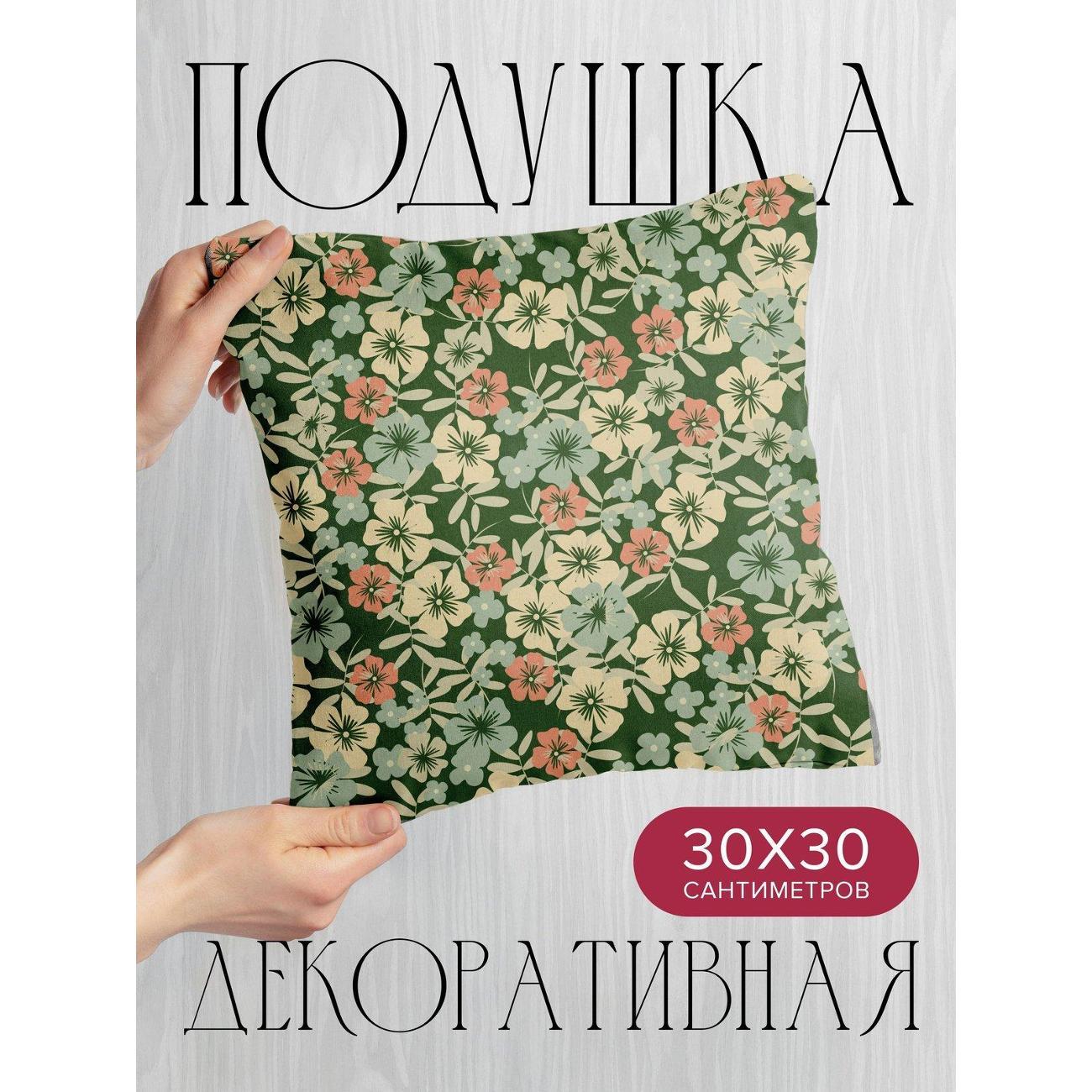 Подушка PrintyFull Цветочный узор: бежевые FP369950090