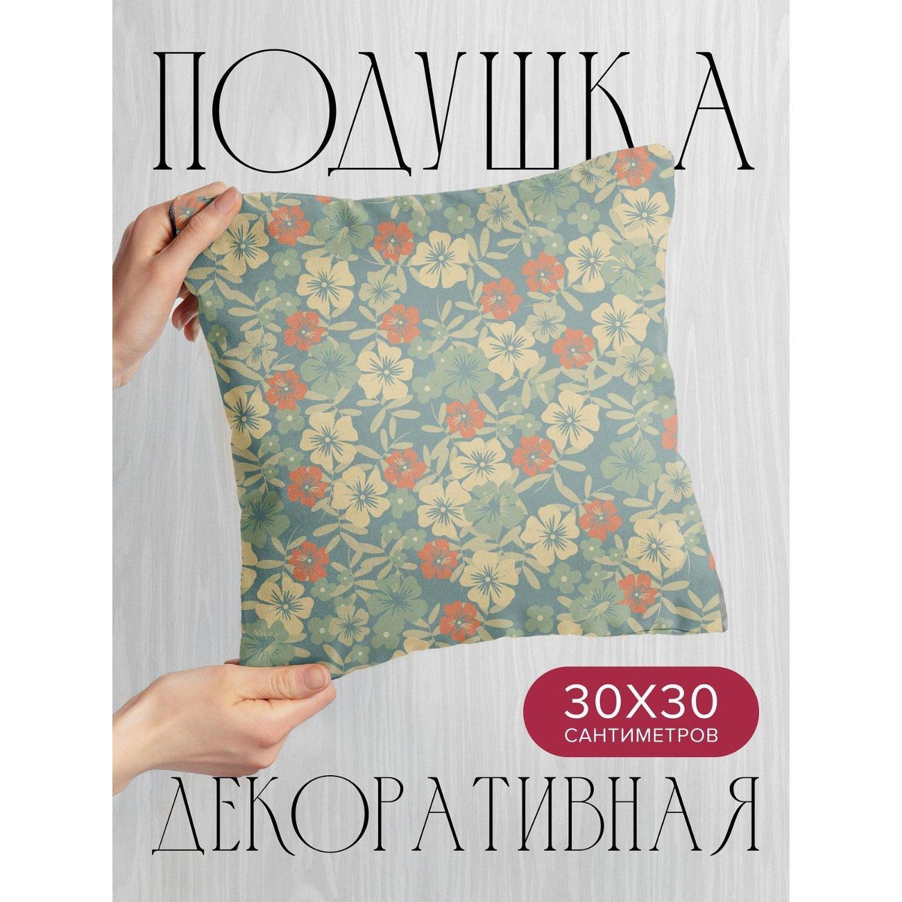 Подушка PrintyFull Цветочный узор: бежевые FP369950120