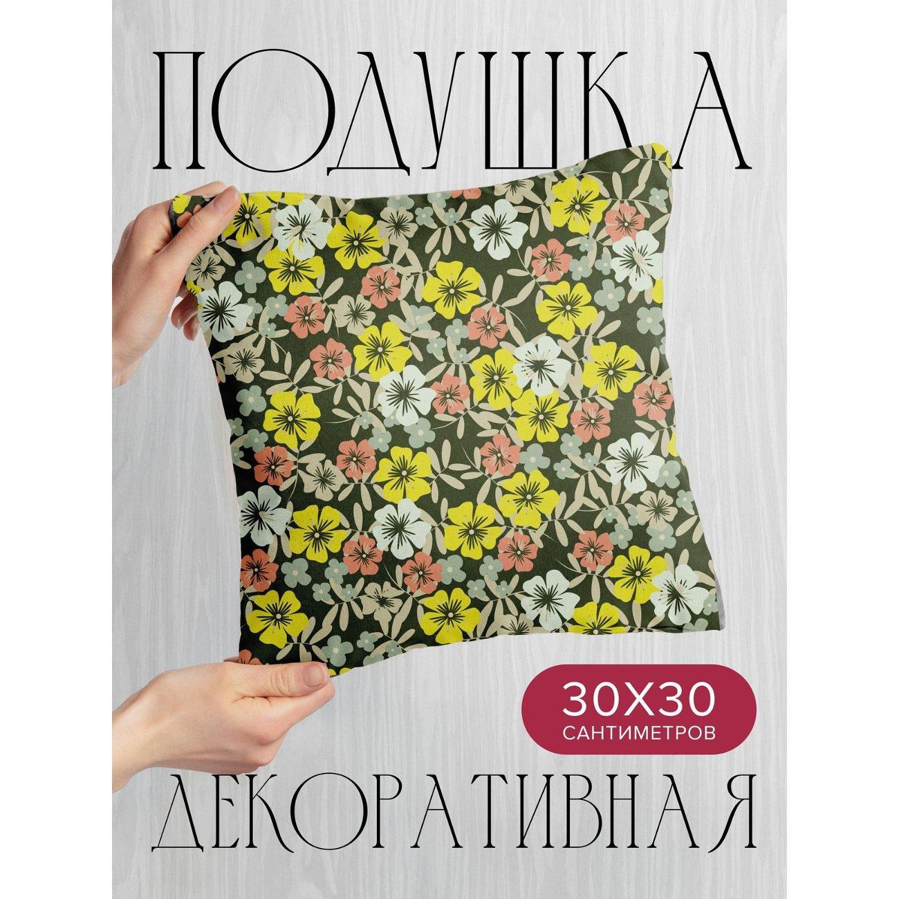 Подушка PrintyFull Цветочный узор: желтые FP369950222