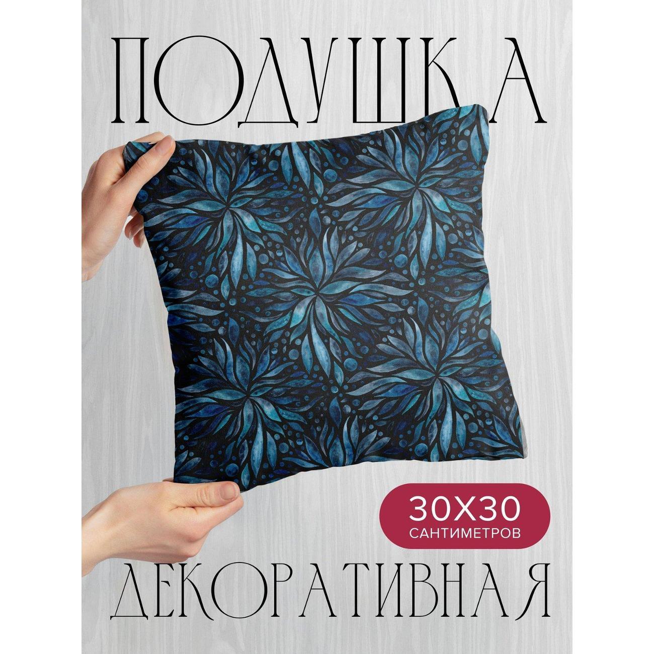 Подушка PrintyFull Голубой акварельный узор FP370041466