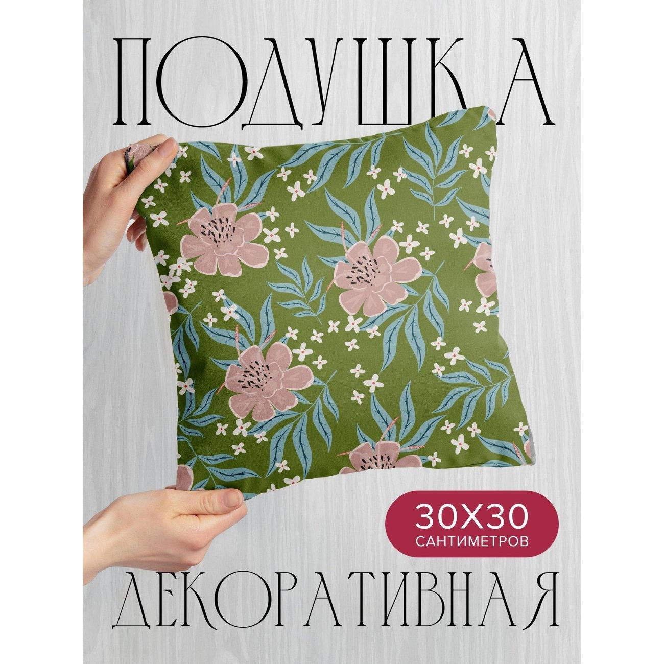 Подушка PrintyFull Цветочный узор: розовые FP370158144