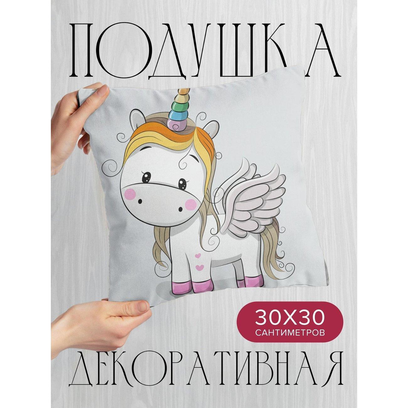 Подушка PrintyFull Милый единорог с крыльями FP370414527