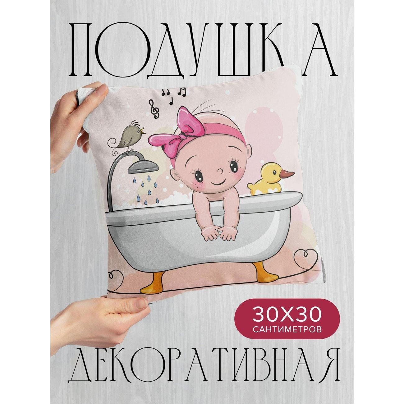 Подушка PrintyFull Младенец в ванне с уточкой FP370414541