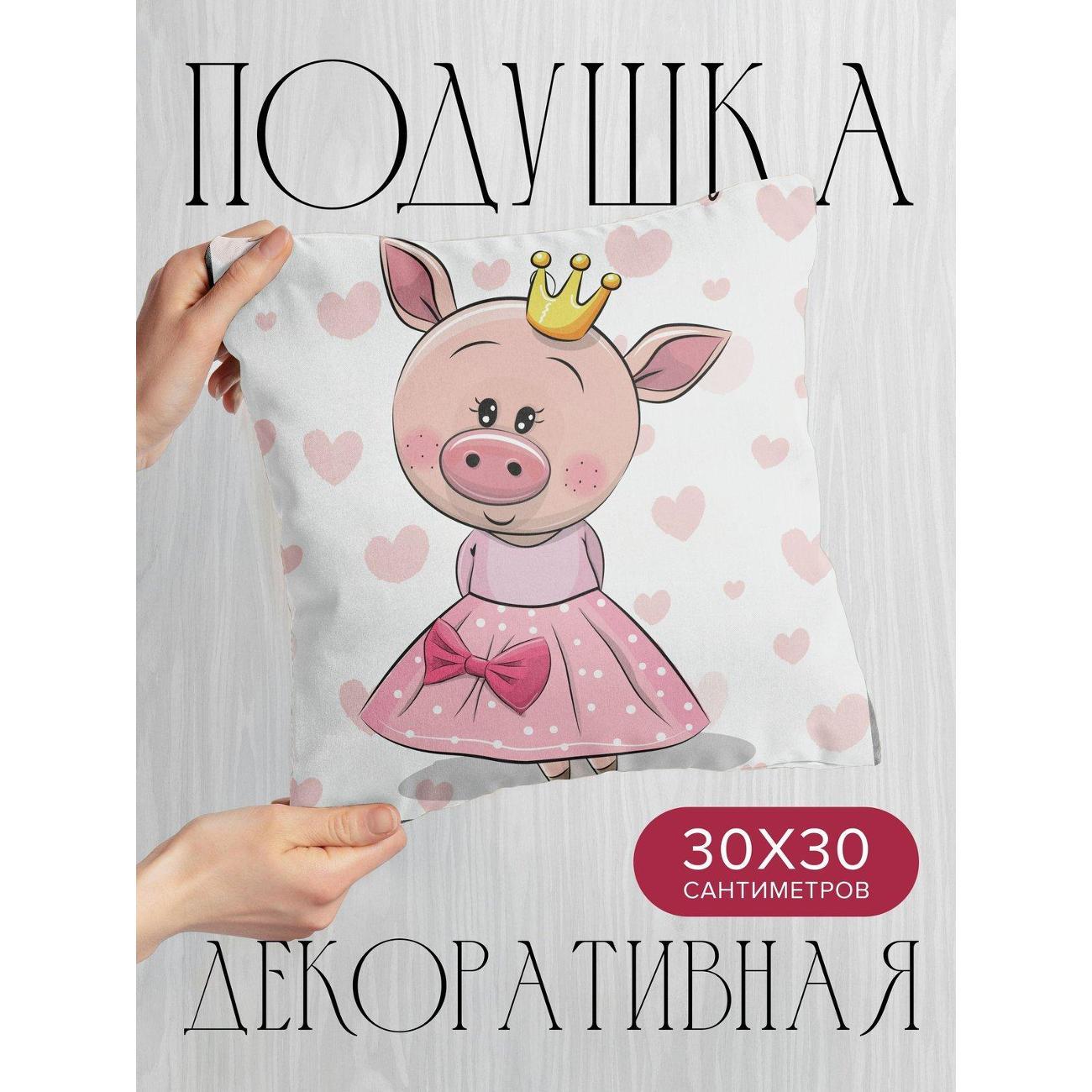 Подушка PrintyFull Милая свинка-принцесса FP370414554