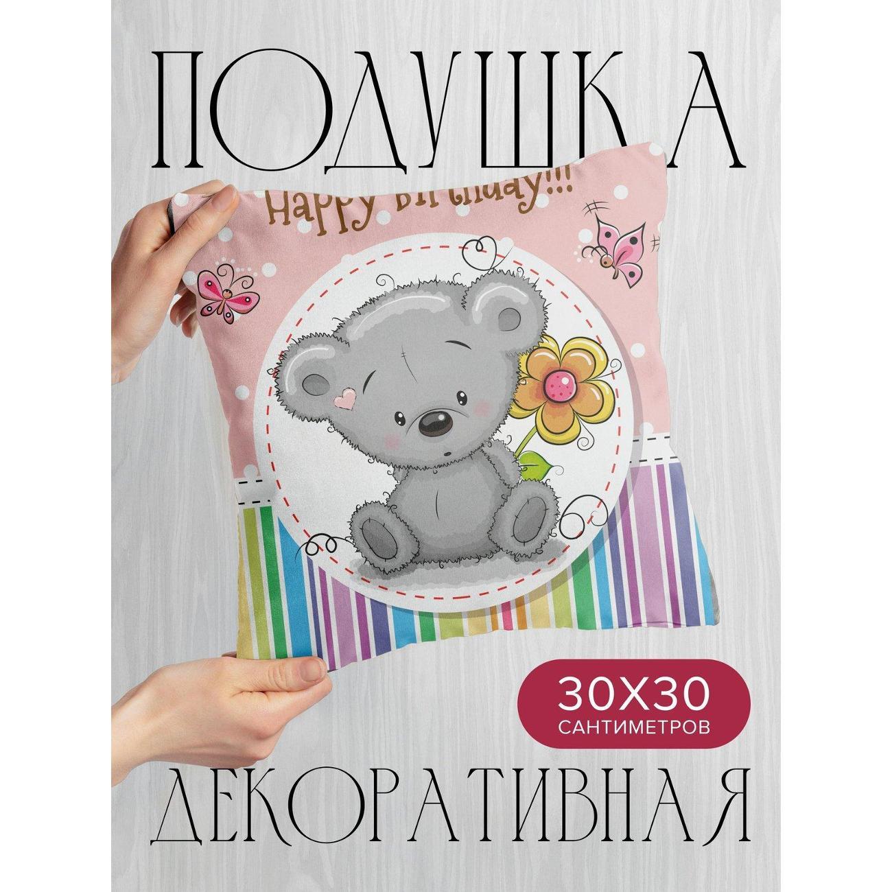 Подушка PrintyFull Милый медвежонок с цветком FP370414587