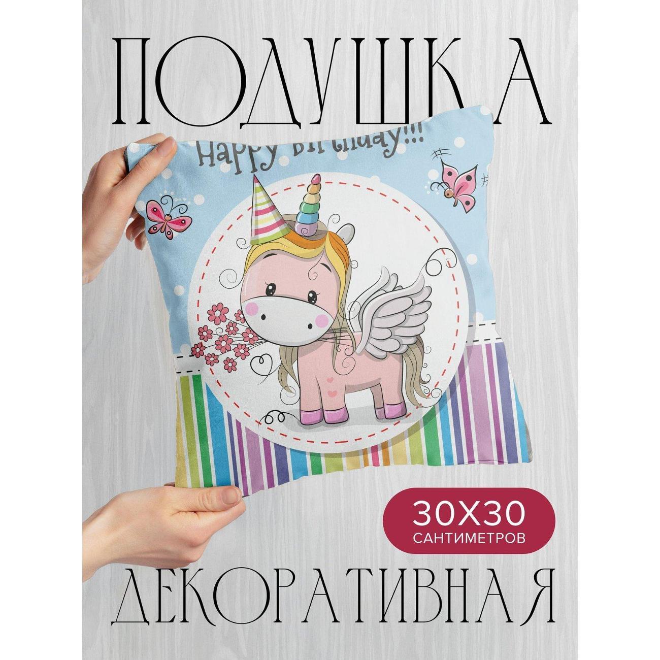 Подушка PrintyFull Единорог в шапочке FP370414600