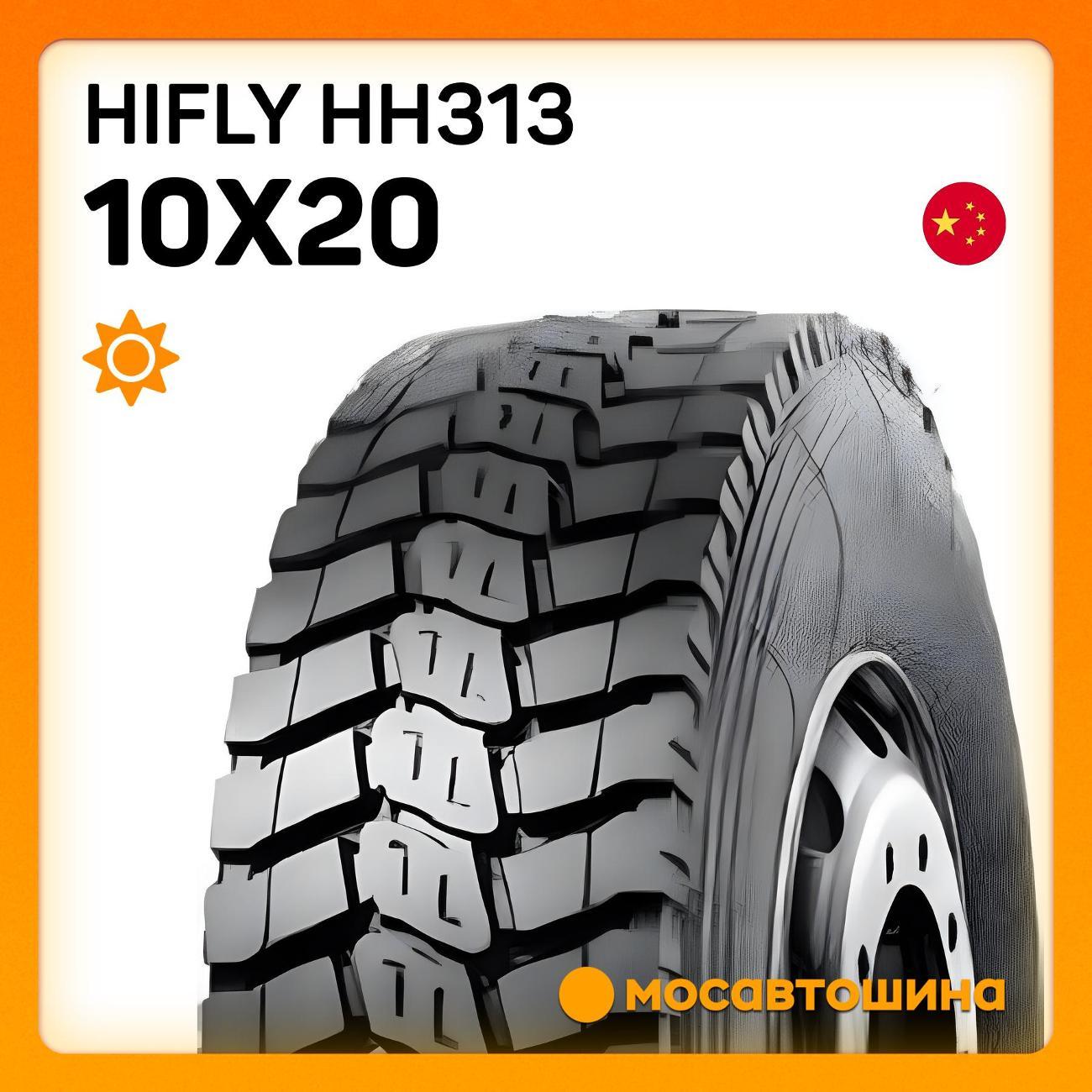 Шина автомобильная Hifly HH313 10x20 149/146K PR18 (Ведущая ось)