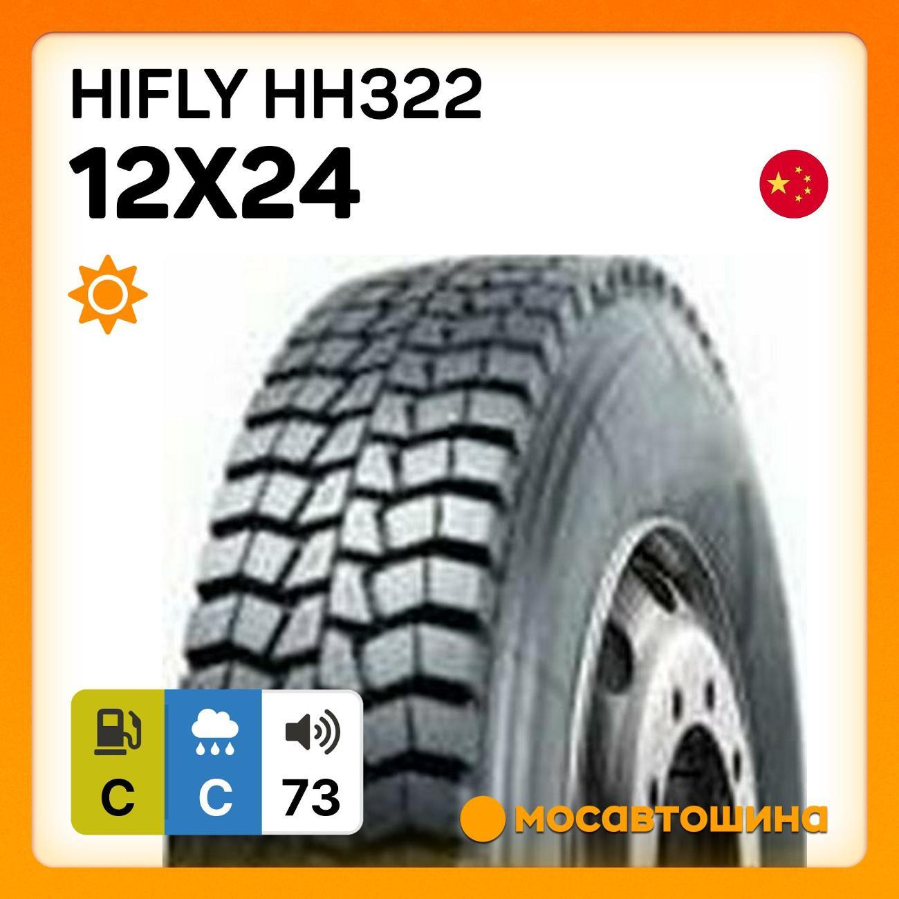 Шина автомобильная Hifly HH322 12x24 160/157K PR20