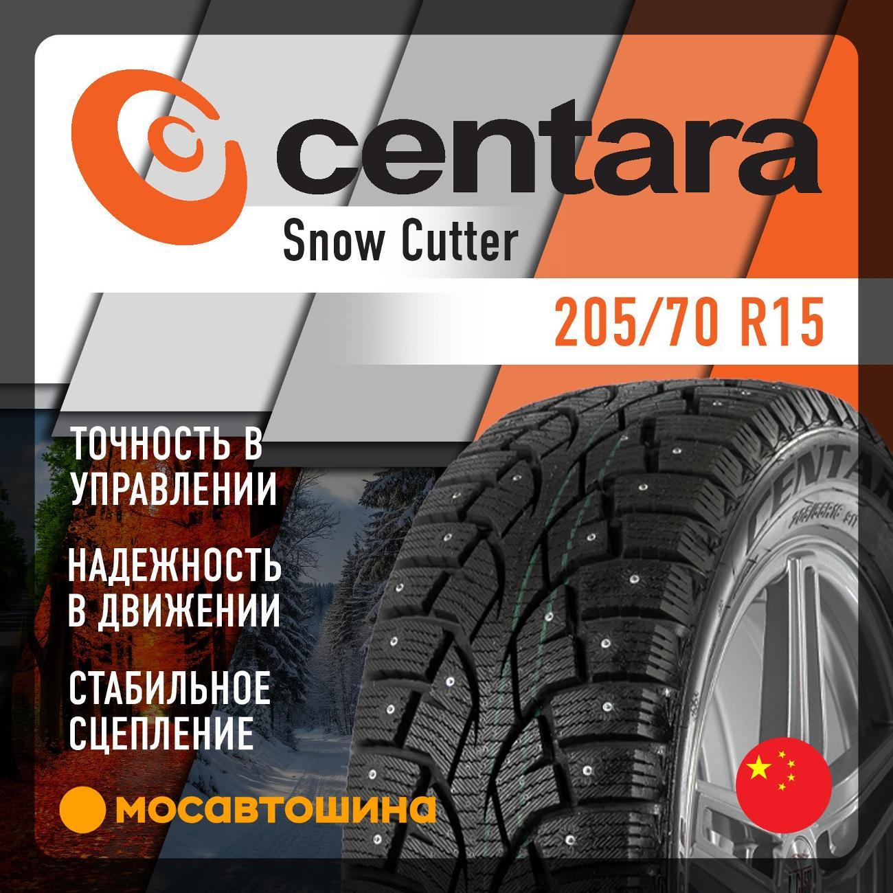 Шина автомобильная Centara Snow Cutter