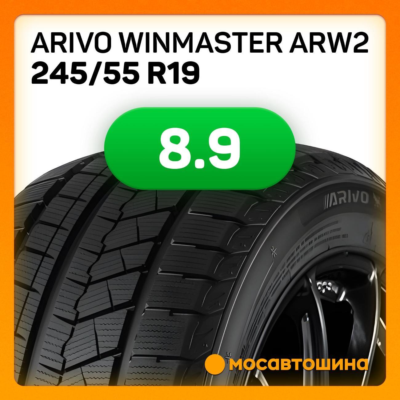 Шина автомобильная Arivo Winmaster ARW2
