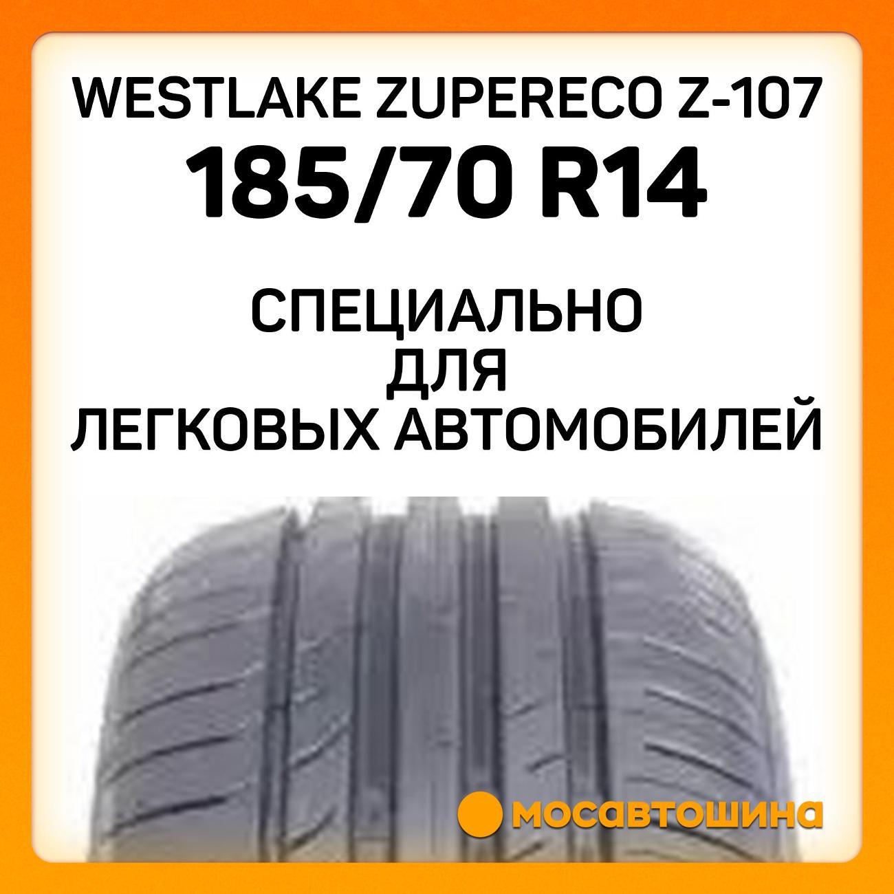 Шина автомобильная WestLake ZuperEco Z-107 185/70 R14 88T