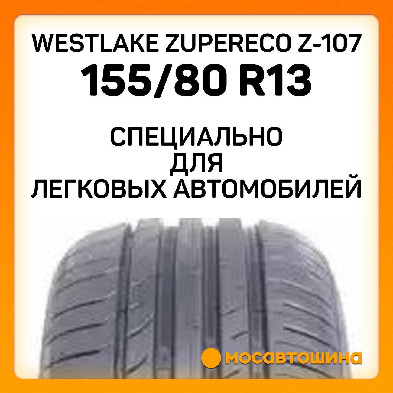 Шина автомобильная WestLake ZuperEco Z-107 155/80 R13 79T