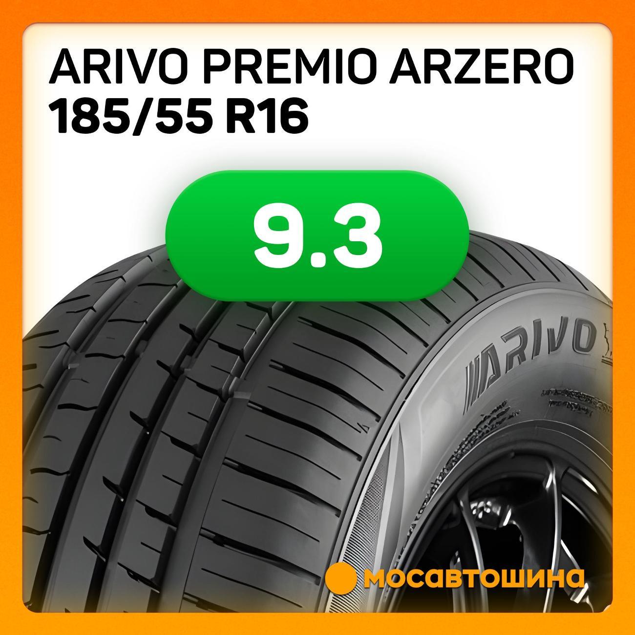 Шина автомобильная Arivo Premio ARZero