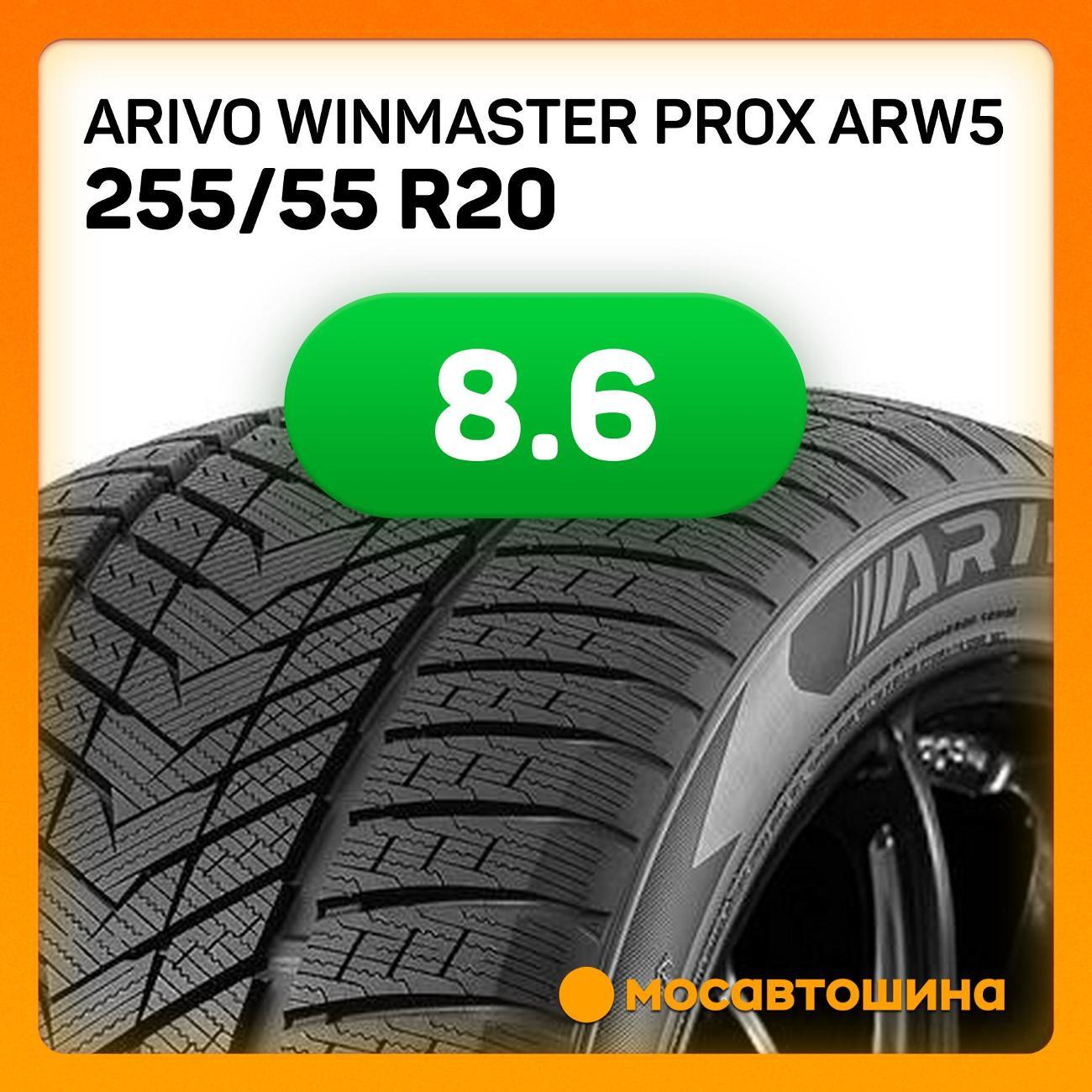 Шина автомобильная Arivo Winmaster ProX ARW5