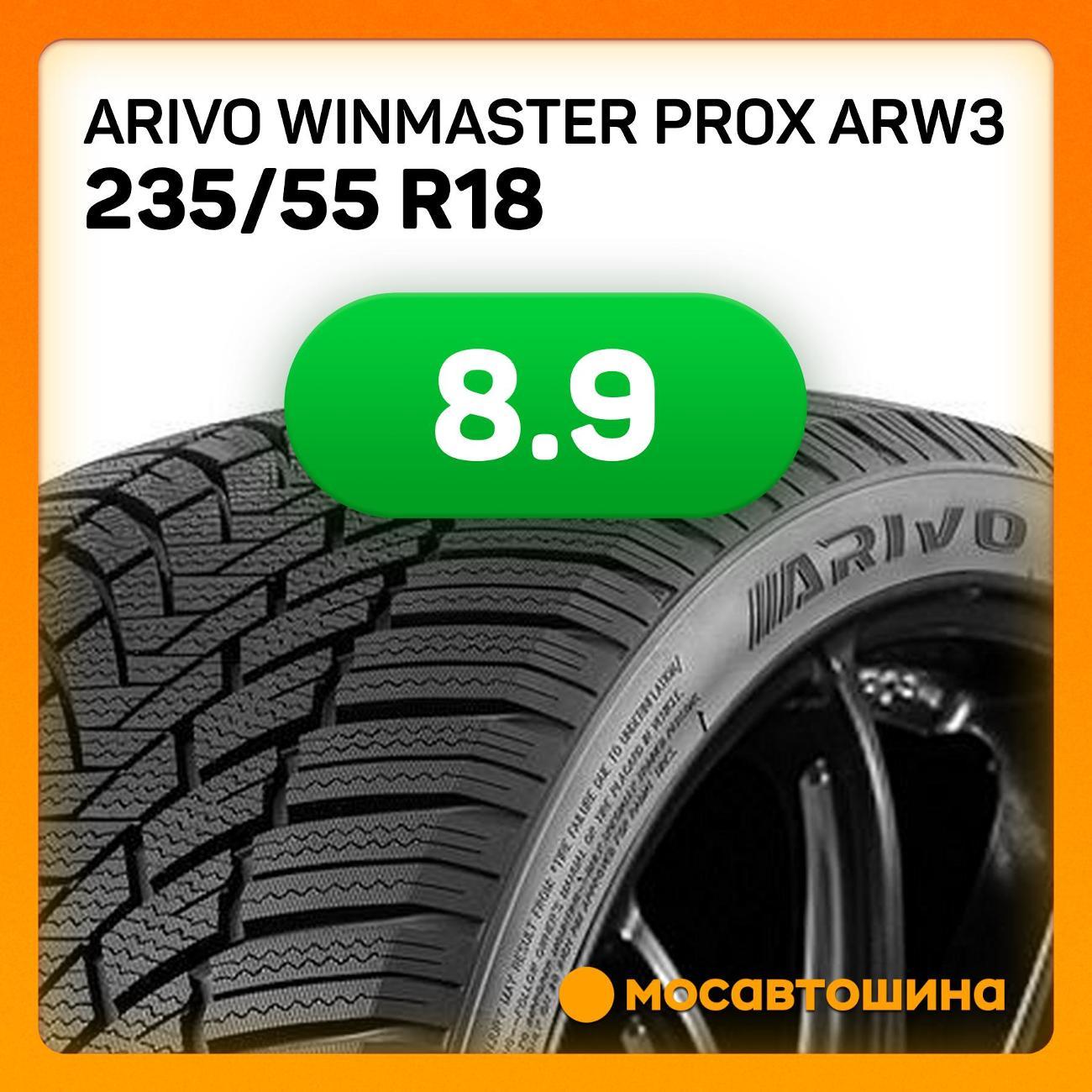 Шина автомобильная Arivo Winmaster ProX ARW3