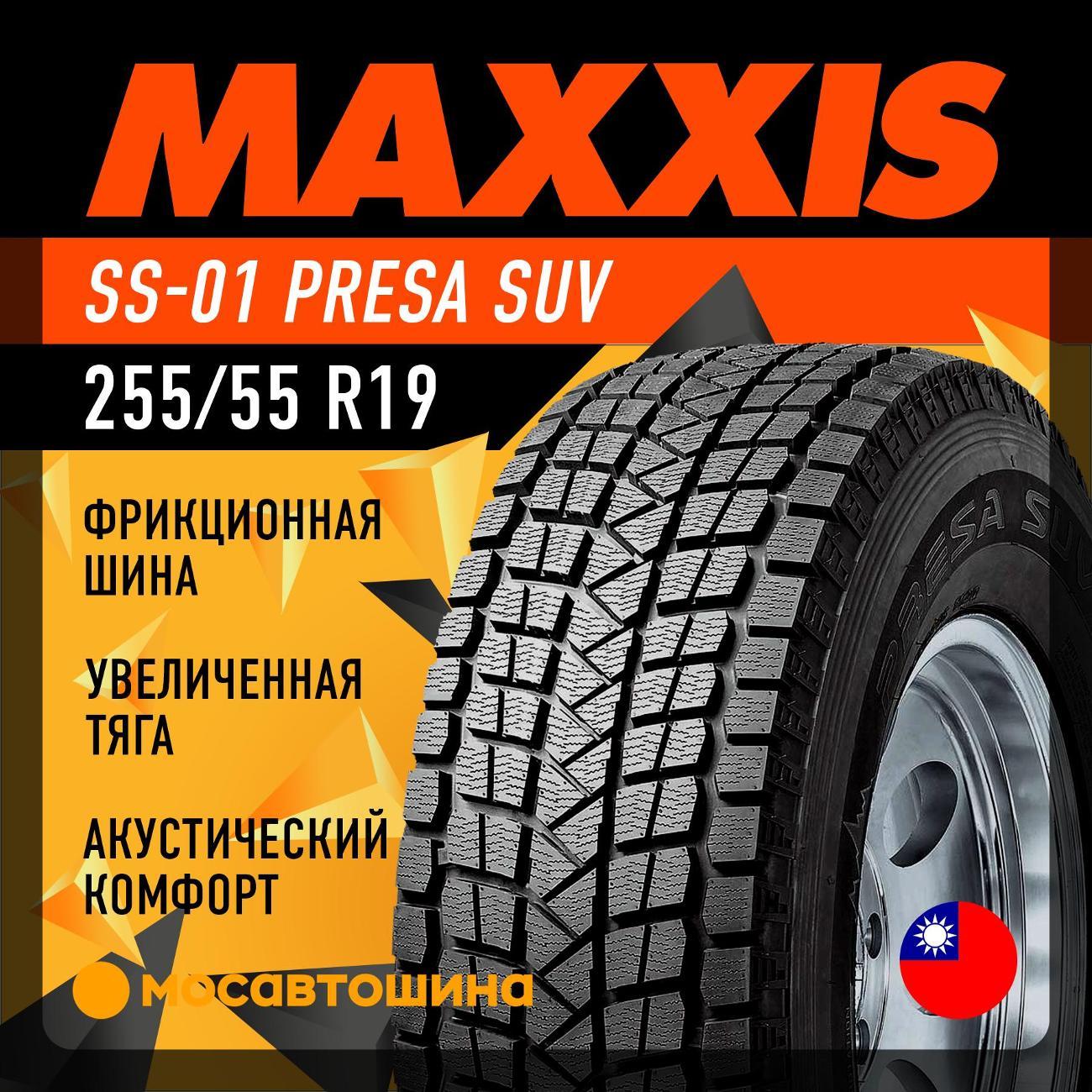 Шина автомобильная Maxxis SS-01 Presa SUV 255/55 R19 111R XL