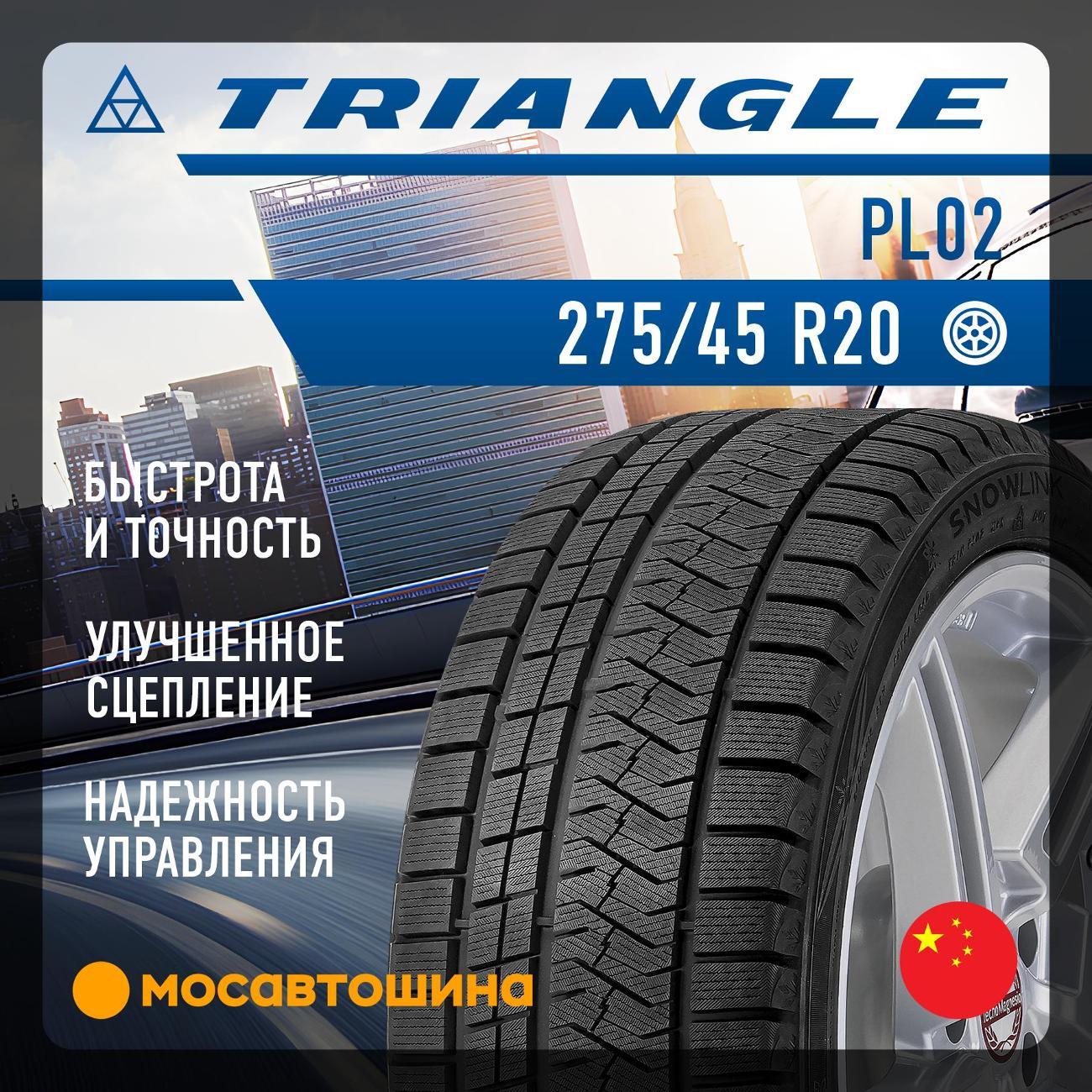 Шина автомобильная TRIANGLE PL02 275/45 R20 110W XL