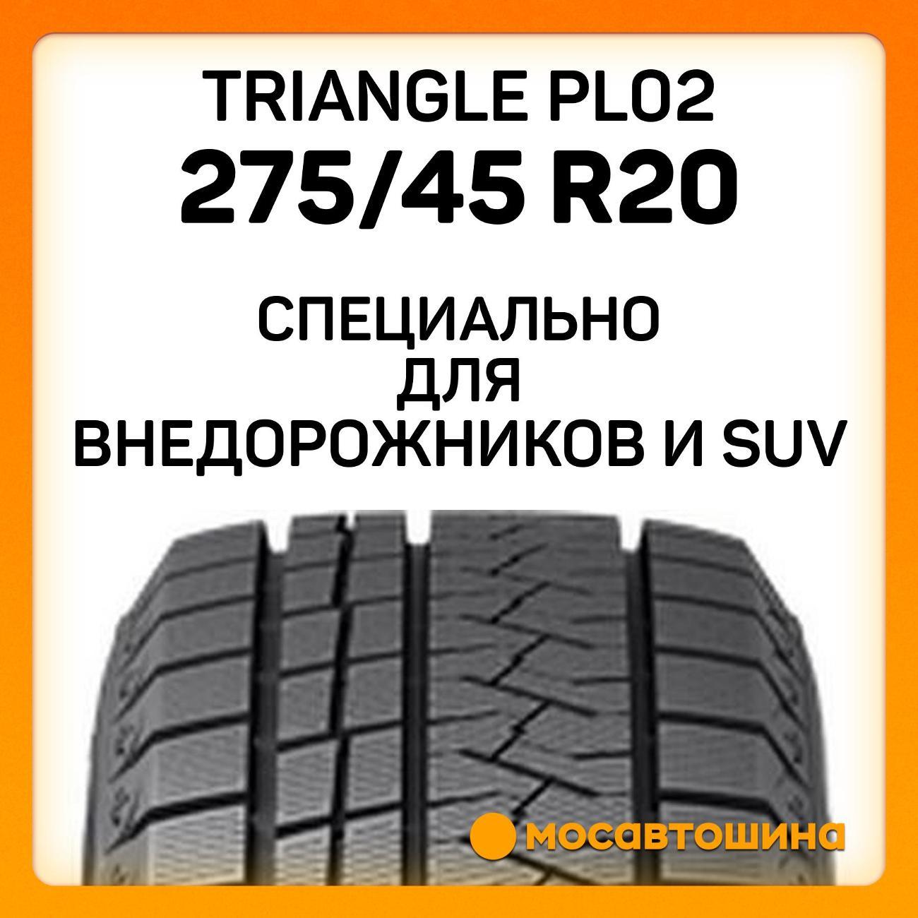 Шина автомобильная TRIANGLE PL02 275/45 R20 110W XL